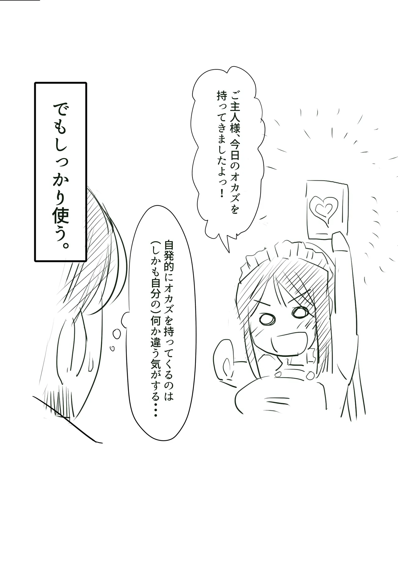 [ドウム参式] 遥さん image number 49