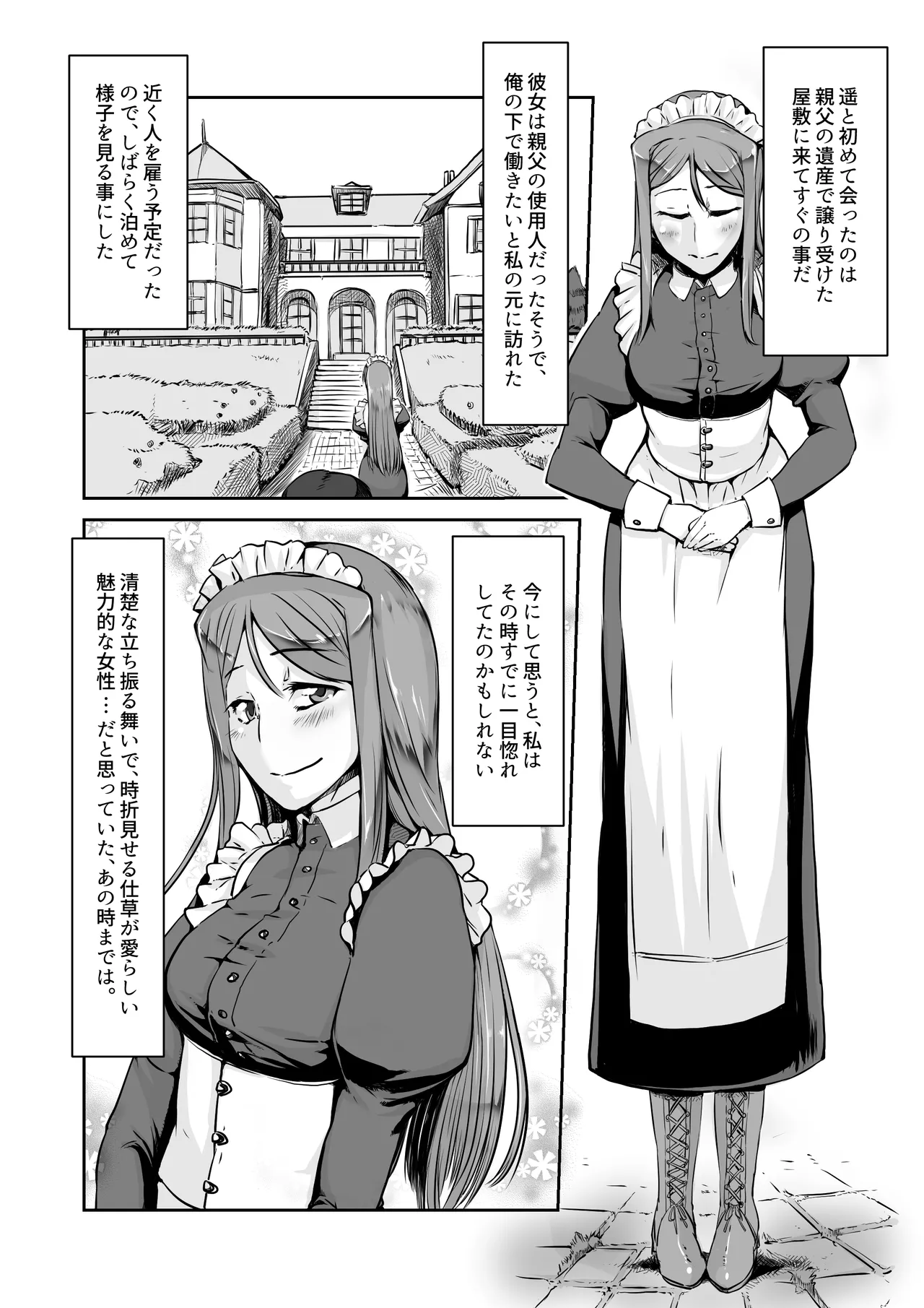 [ドウム参式] 遥さん image number 50