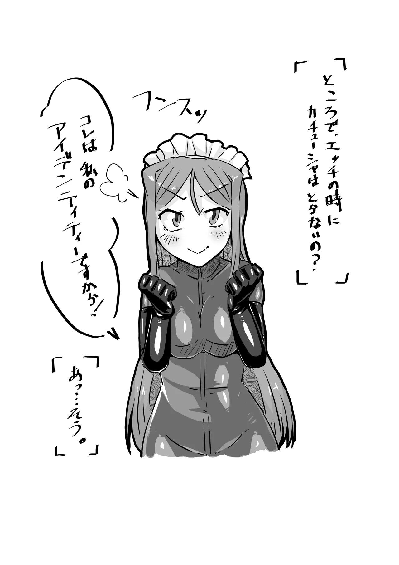 [ドウム参式] 遥さん image number 53