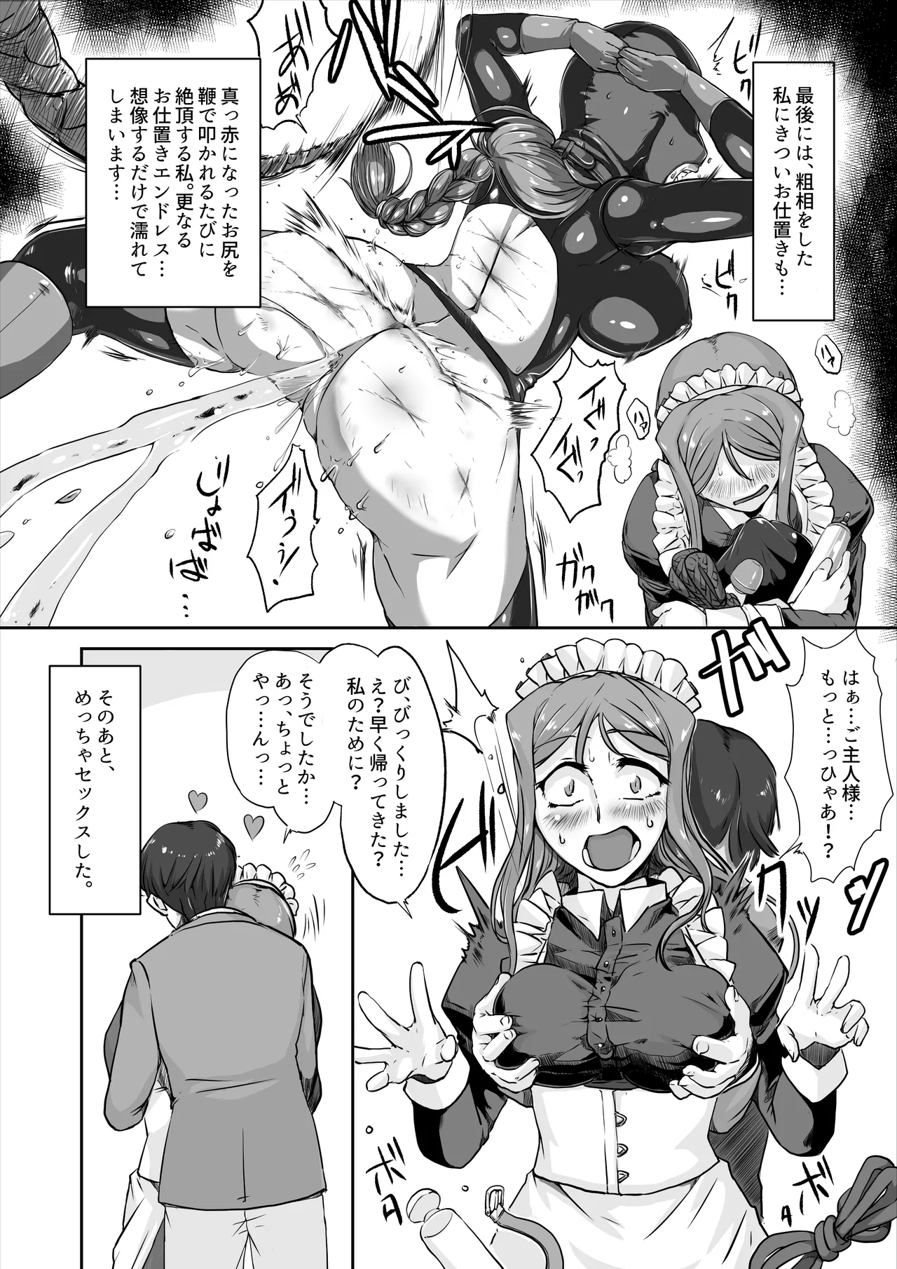 [ドウム参式] 遥さん image number 56