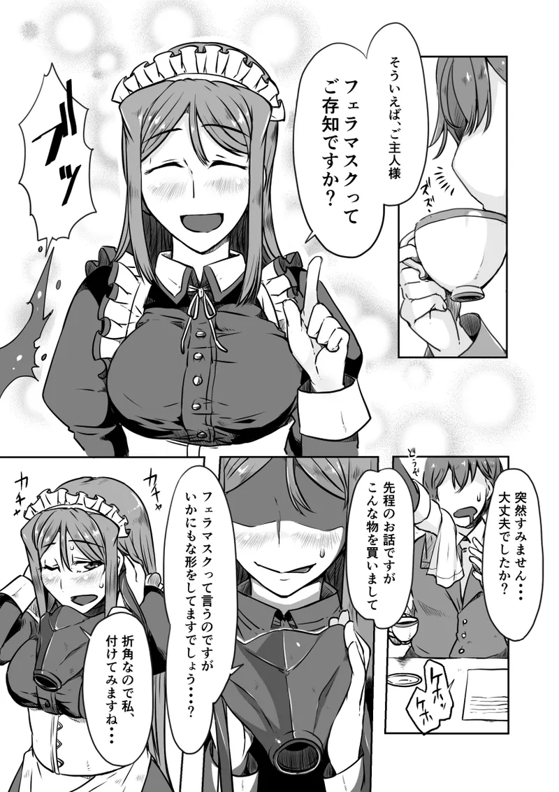 [ドウム参式] 遥さん image number 60