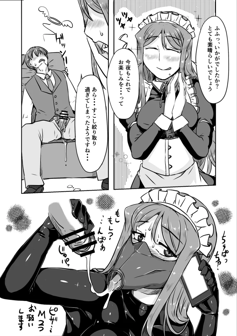 [ドウム参式] 遥さん image number 64