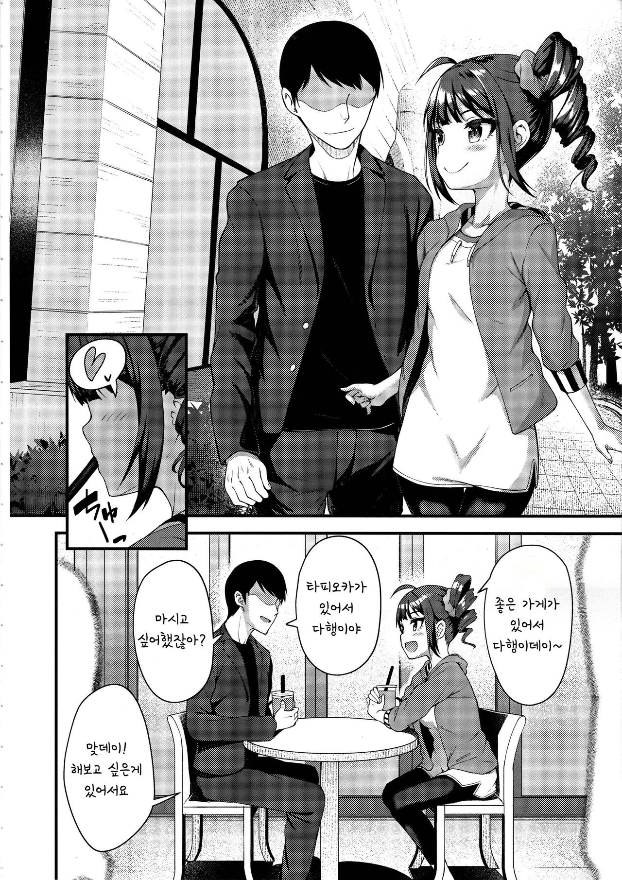 (C97) [Wasuraruru Tegami (Binsen)] Tatoeba Konna Million Theater 4 (THE IDOLM@STER MILLION LIVE!) [Korean] numero di immagine  7