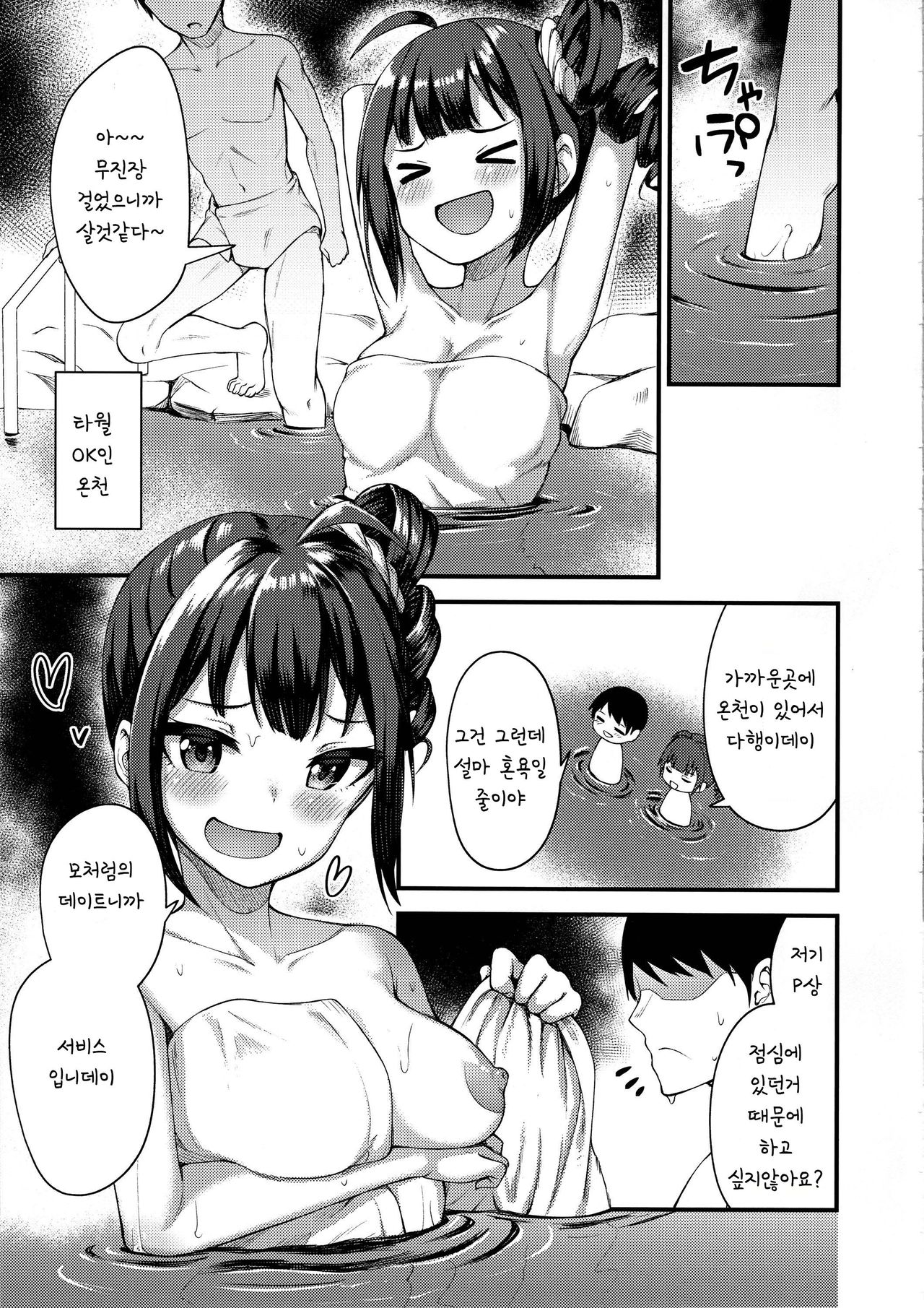 (C97) [Wasuraruru Tegami (Binsen)] Tatoeba Konna Million Theater 4 (THE IDOLM@STER MILLION LIVE!) [Korean] numero di immagine  12