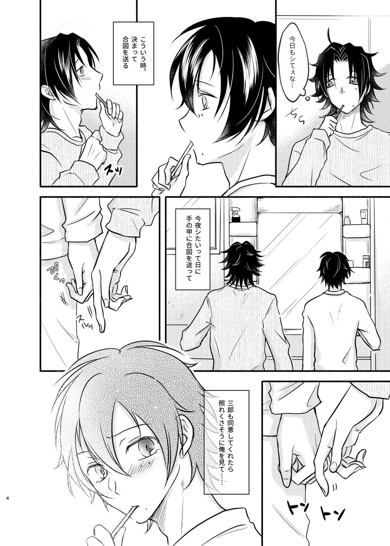 [ASO (湖中あそ)] 待ての分だけ手加減できない (Hypnosis Mic) [Digital] imagen número 3