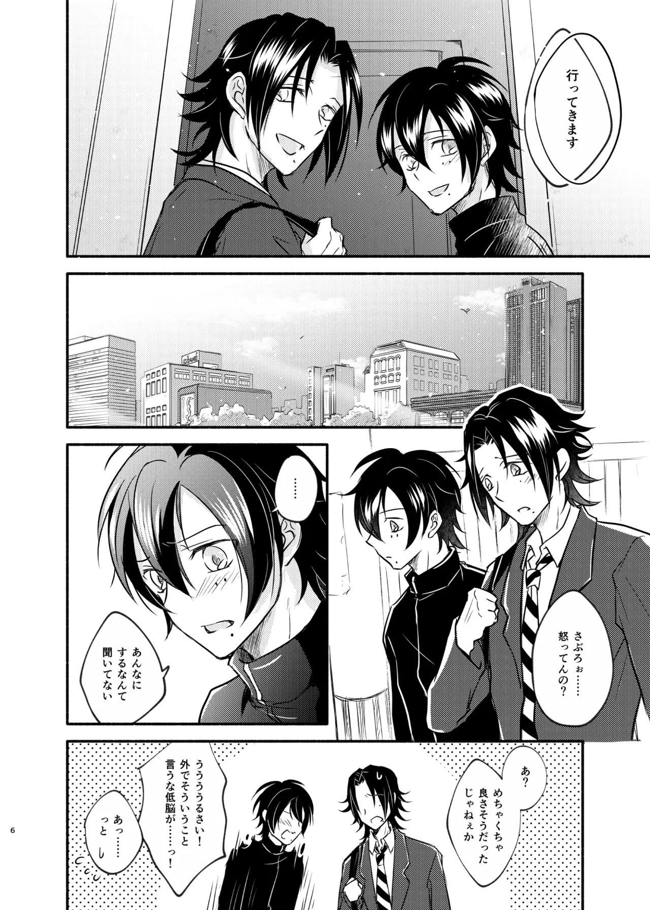 [ASO (湖中あそ)] 待ての分だけ手加減できない (Hypnosis Mic) [Digital] imagen número 5