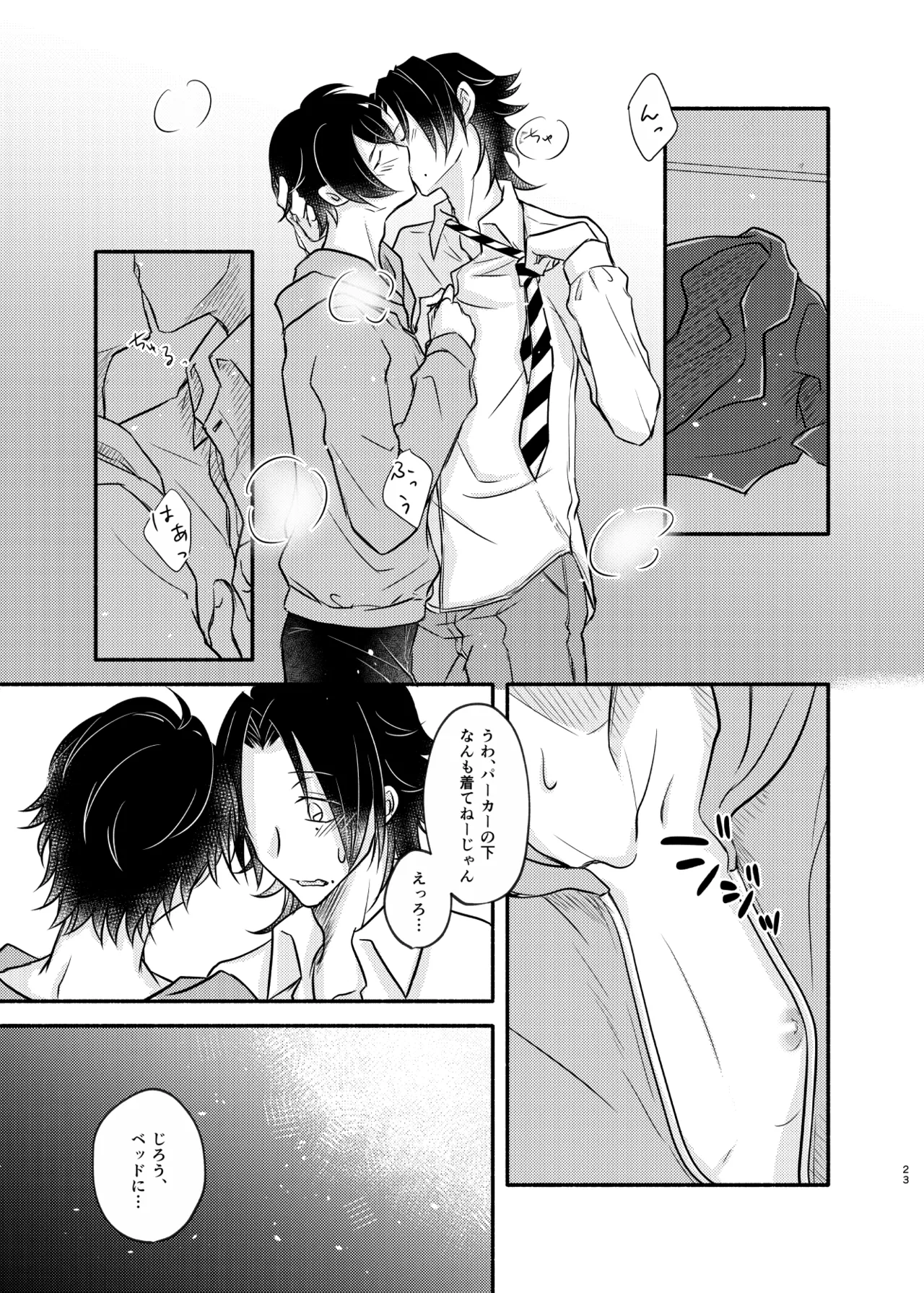 [ASO (湖中あそ)] 待ての分だけ手加減できない (Hypnosis Mic) [Digital] imagen número 22