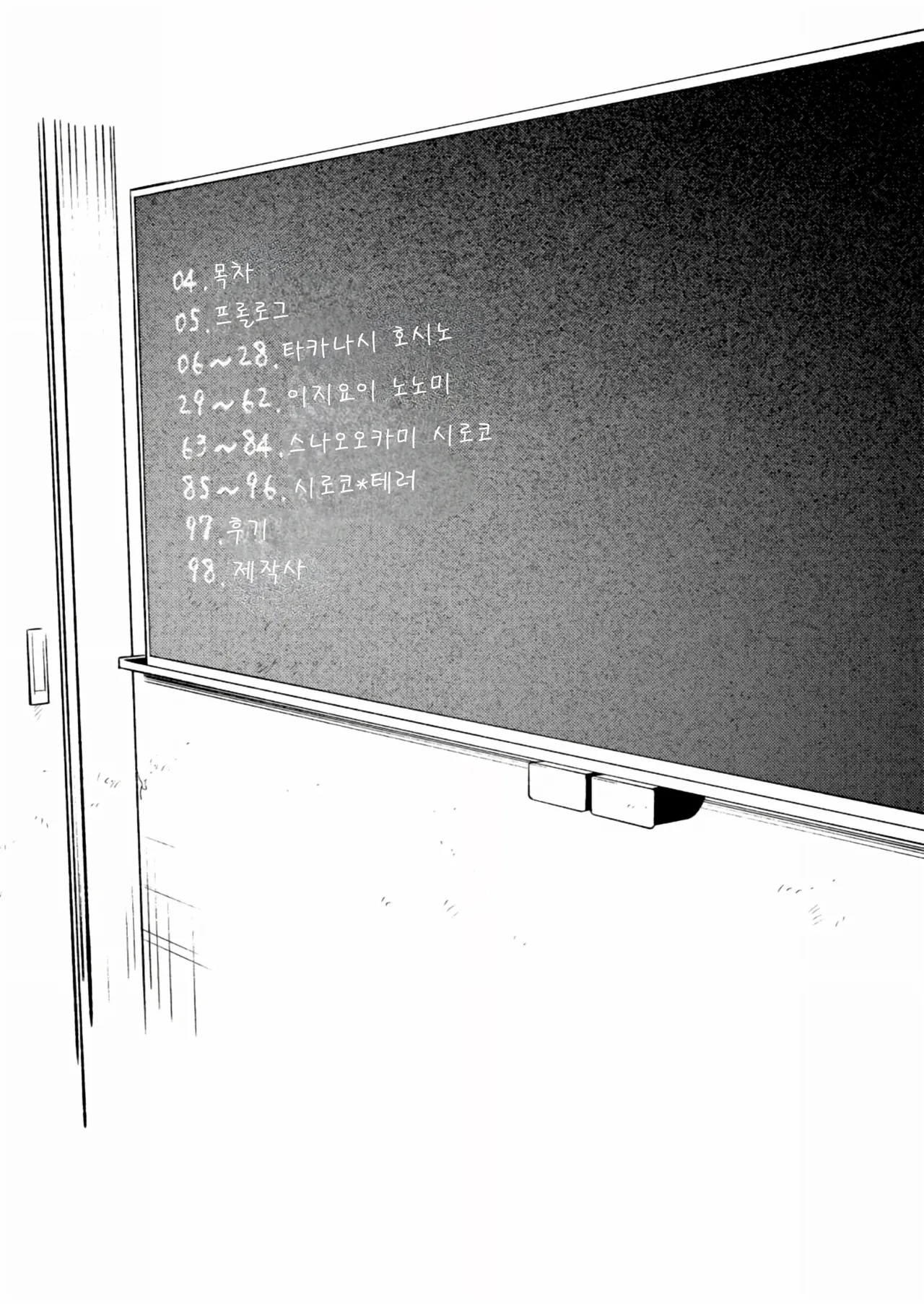 [Kiritanpo (Kirimitsu)] Abydos Shoushika Taisaku Iinkai | 아비도스 저출산 대책위원회 (Blue Archive) [Korean] [Digital] Bildnummer 4