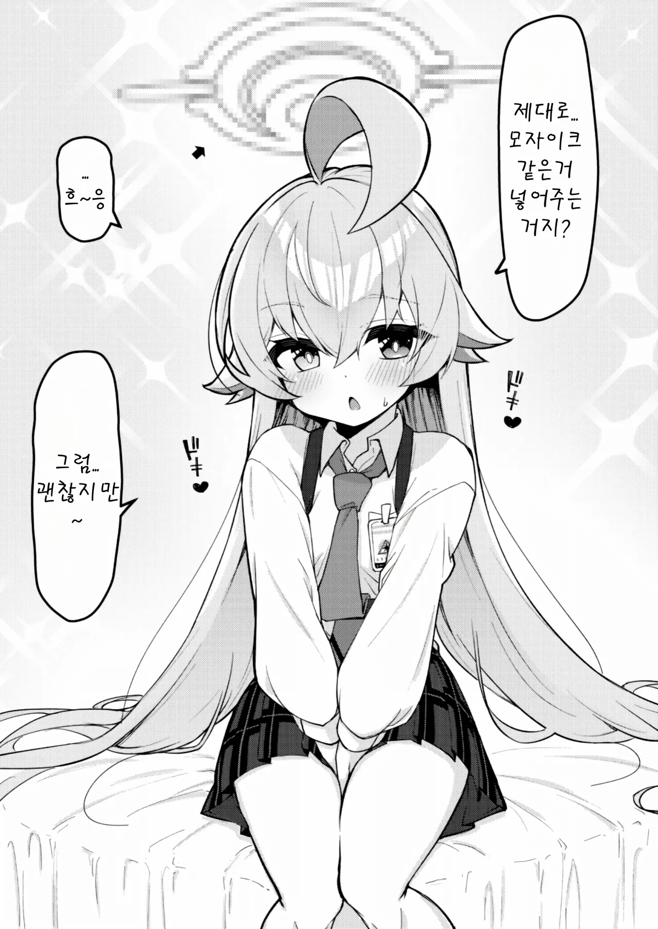 [Kiritanpo (Kirimitsu)] Abydos Shoushika Taisaku Iinkai | 아비도스 저출산 대책위원회 (Blue Archive) [Korean] [Digital] Bildnummer 7