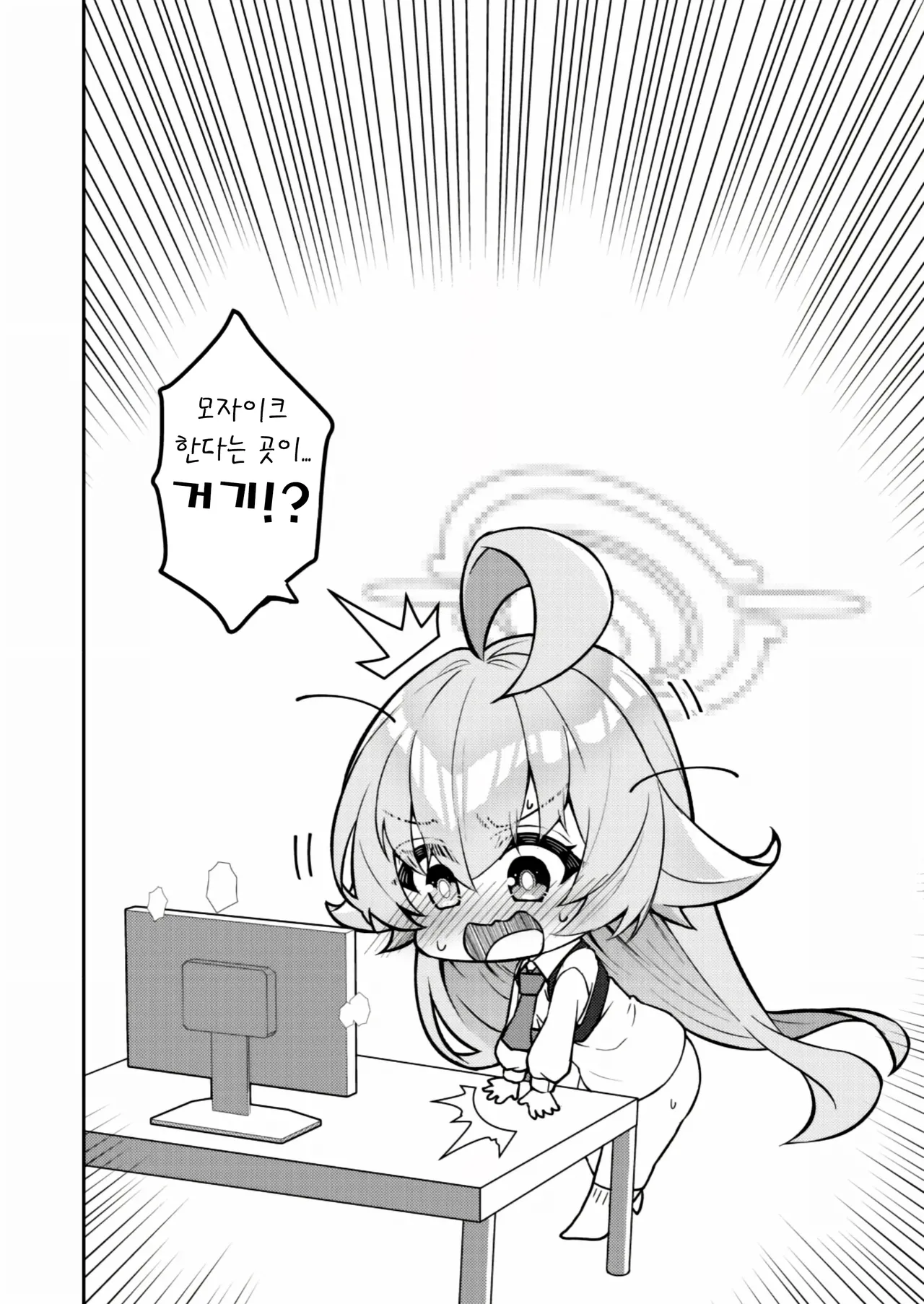 [Kiritanpo (Kirimitsu)] Abydos Shoushika Taisaku Iinkai | 아비도스 저출산 대책위원회 (Blue Archive) [Korean] [Digital] Bildnummer 10