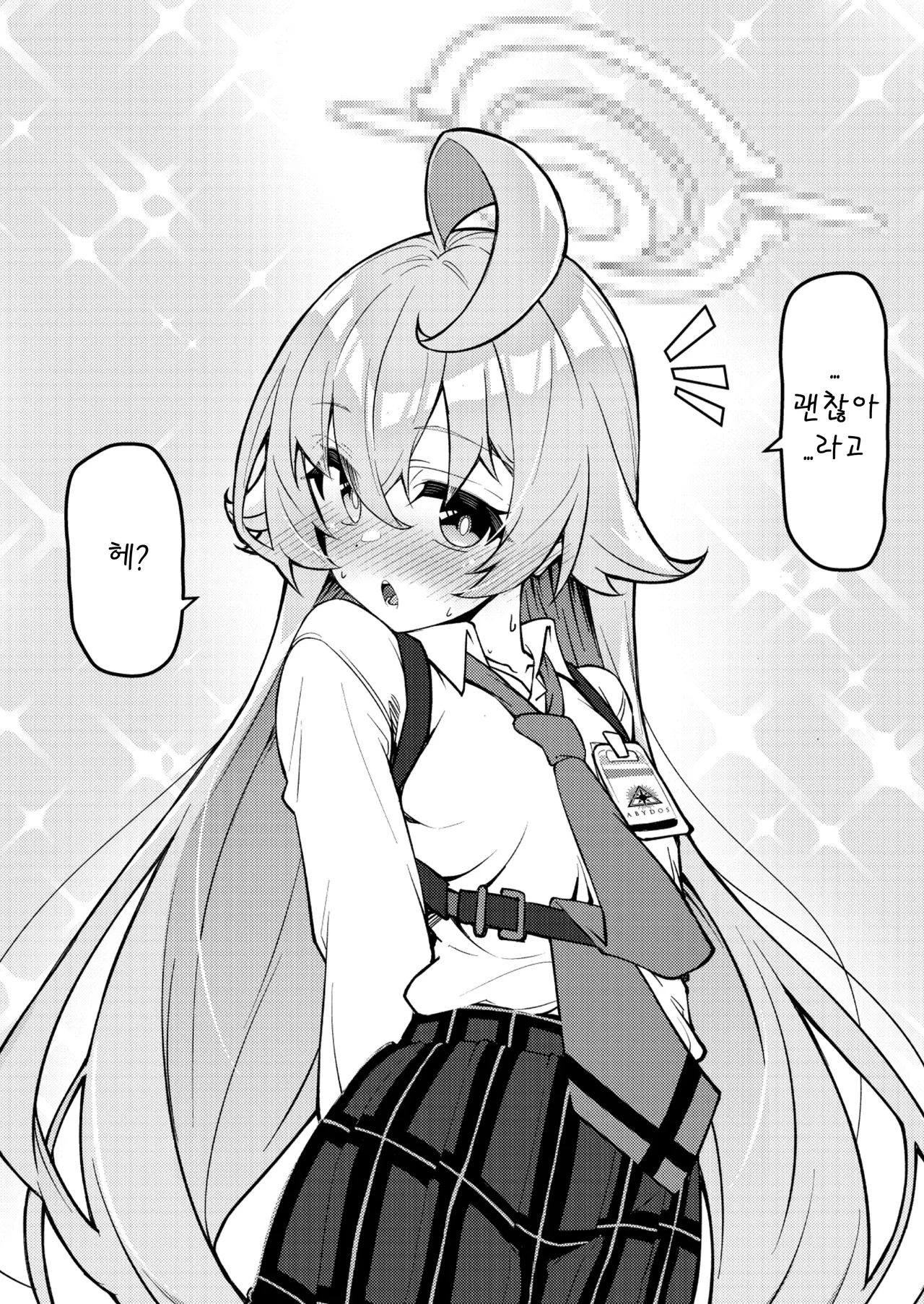 [Kiritanpo (Kirimitsu)] Abydos Shoushika Taisaku Iinkai | 아비도스 저출산 대책위원회 (Blue Archive) [Korean] [Digital] Bildnummer 14