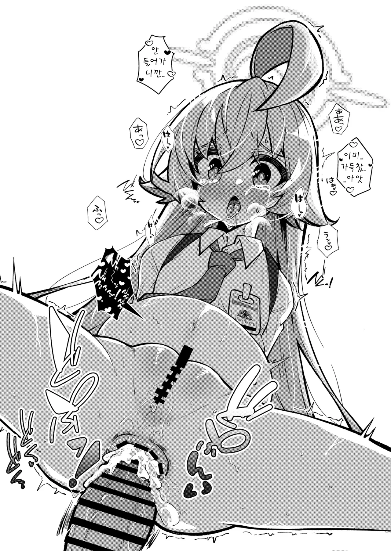 [Kiritanpo (Kirimitsu)] Abydos Shoushika Taisaku Iinkai | 아비도스 저출산 대책위원회 (Blue Archive) [Korean] [Digital] Bildnummer 15