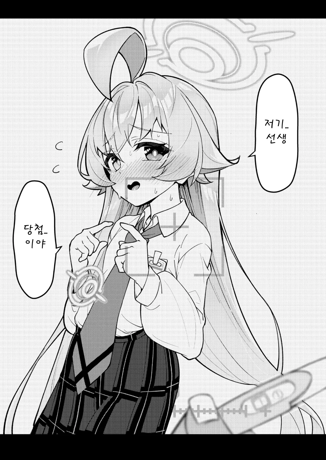 [Kiritanpo (Kirimitsu)] Abydos Shoushika Taisaku Iinkai | 아비도스 저출산 대책위원회 (Blue Archive) [Korean] [Digital] Bildnummer 21