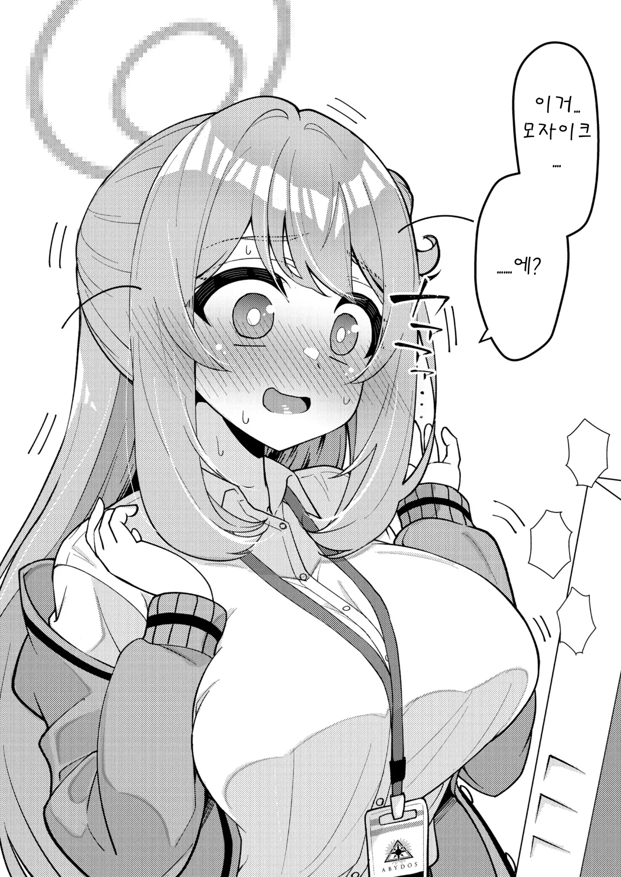 [Kiritanpo (Kirimitsu)] Abydos Shoushika Taisaku Iinkai | 아비도스 저출산 대책위원회 (Blue Archive) [Korean] [Digital] Bildnummer 40