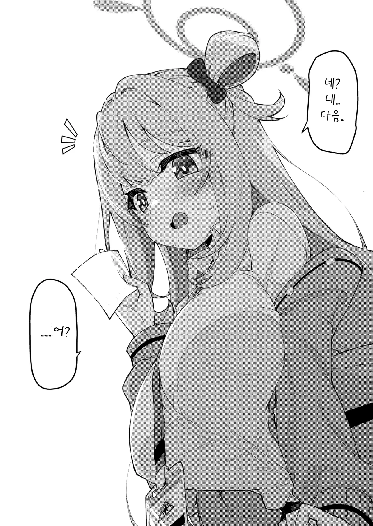 [Kiritanpo (Kirimitsu)] Abydos Shoushika Taisaku Iinkai | 아비도스 저출산 대책위원회 (Blue Archive) [Korean] [Digital] Bildnummer 42