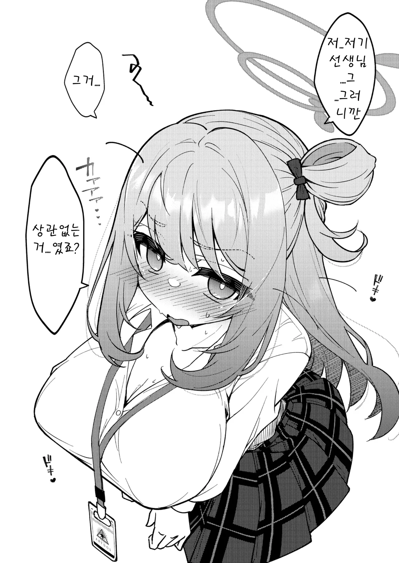 [Kiritanpo (Kirimitsu)] Abydos Shoushika Taisaku Iinkai | 아비도스 저출산 대책위원회 (Blue Archive) [Korean] [Digital] Bildnummer 54