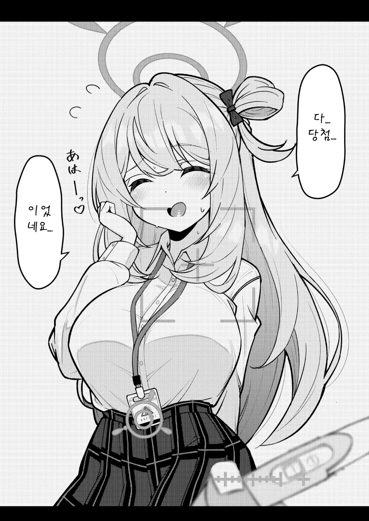 [Kiritanpo (Kirimitsu)] Abydos Shoushika Taisaku Iinkai | 아비도스 저출산 대책위원회 (Blue Archive) [Korean] [Digital] Bildnummer 55