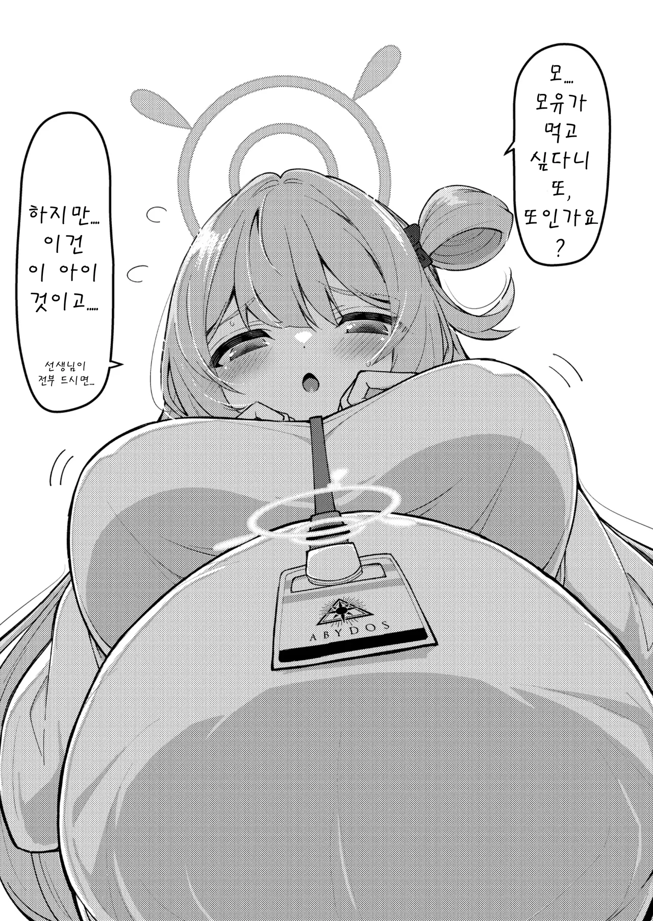 [Kiritanpo (Kirimitsu)] Abydos Shoushika Taisaku Iinkai | 아비도스 저출산 대책위원회 (Blue Archive) [Korean] [Digital] Bildnummer 61