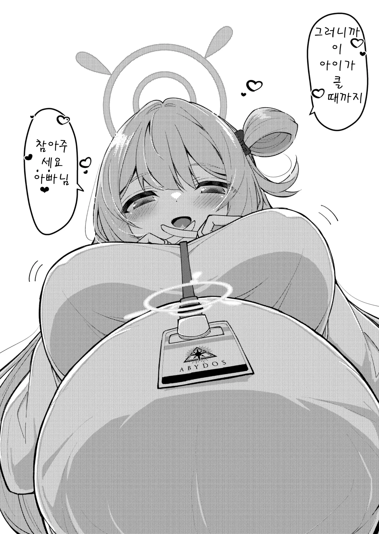 [Kiritanpo (Kirimitsu)] Abydos Shoushika Taisaku Iinkai | 아비도스 저출산 대책위원회 (Blue Archive) [Korean] [Digital] Bildnummer 62