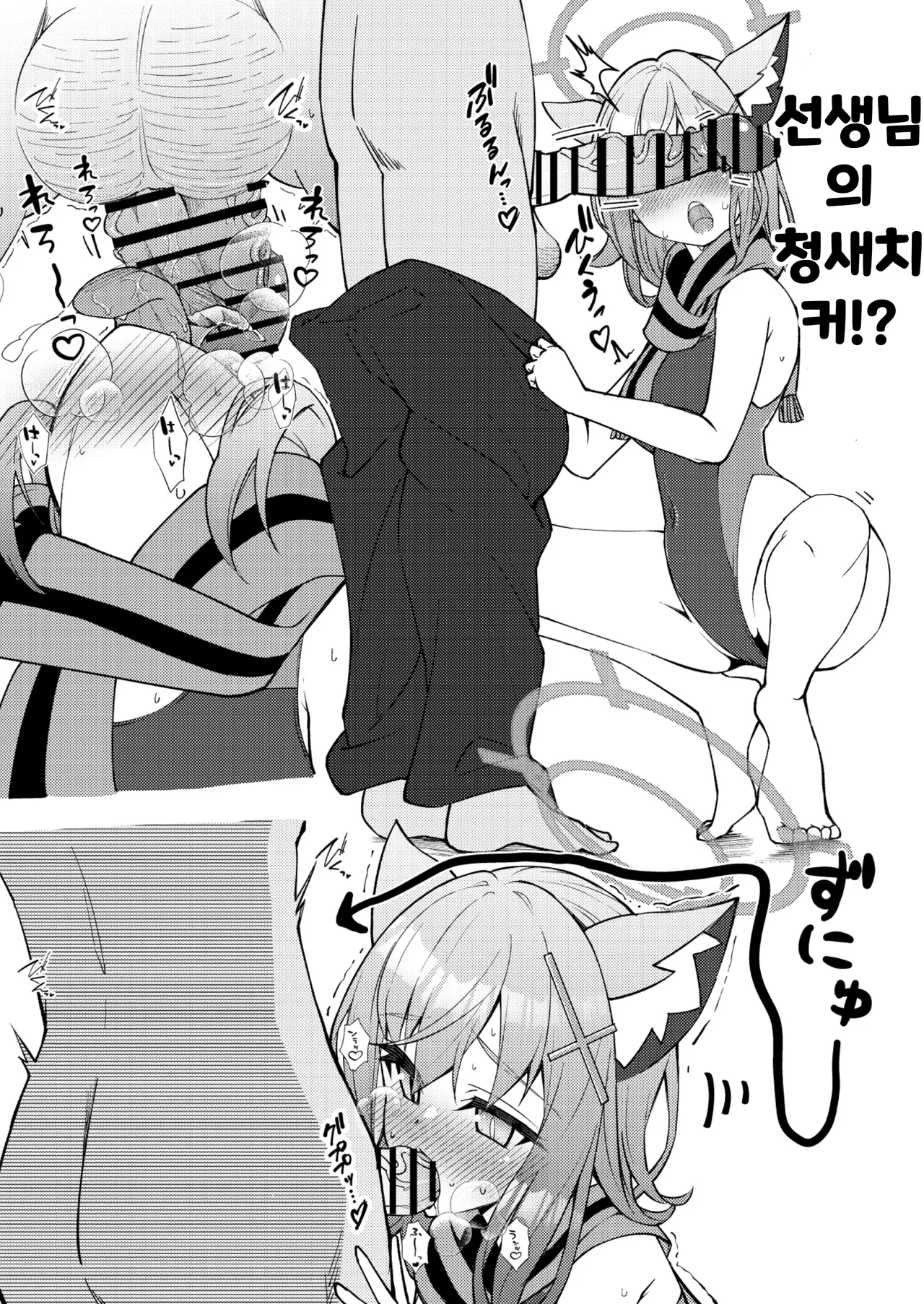 [Kiritanpo (Kirimitsu)] Abydos Shoushika Taisaku Iinkai | 아비도스 저출산 대책위원회 (Blue Archive) [Korean] [Digital] Bildnummer 65