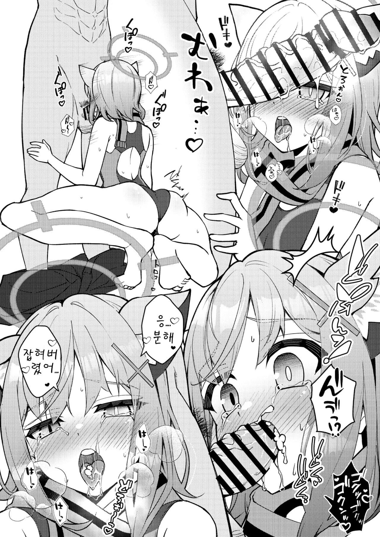 [Kiritanpo (Kirimitsu)] Abydos Shoushika Taisaku Iinkai | 아비도스 저출산 대책위원회 (Blue Archive) [Korean] [Digital] Bildnummer 66