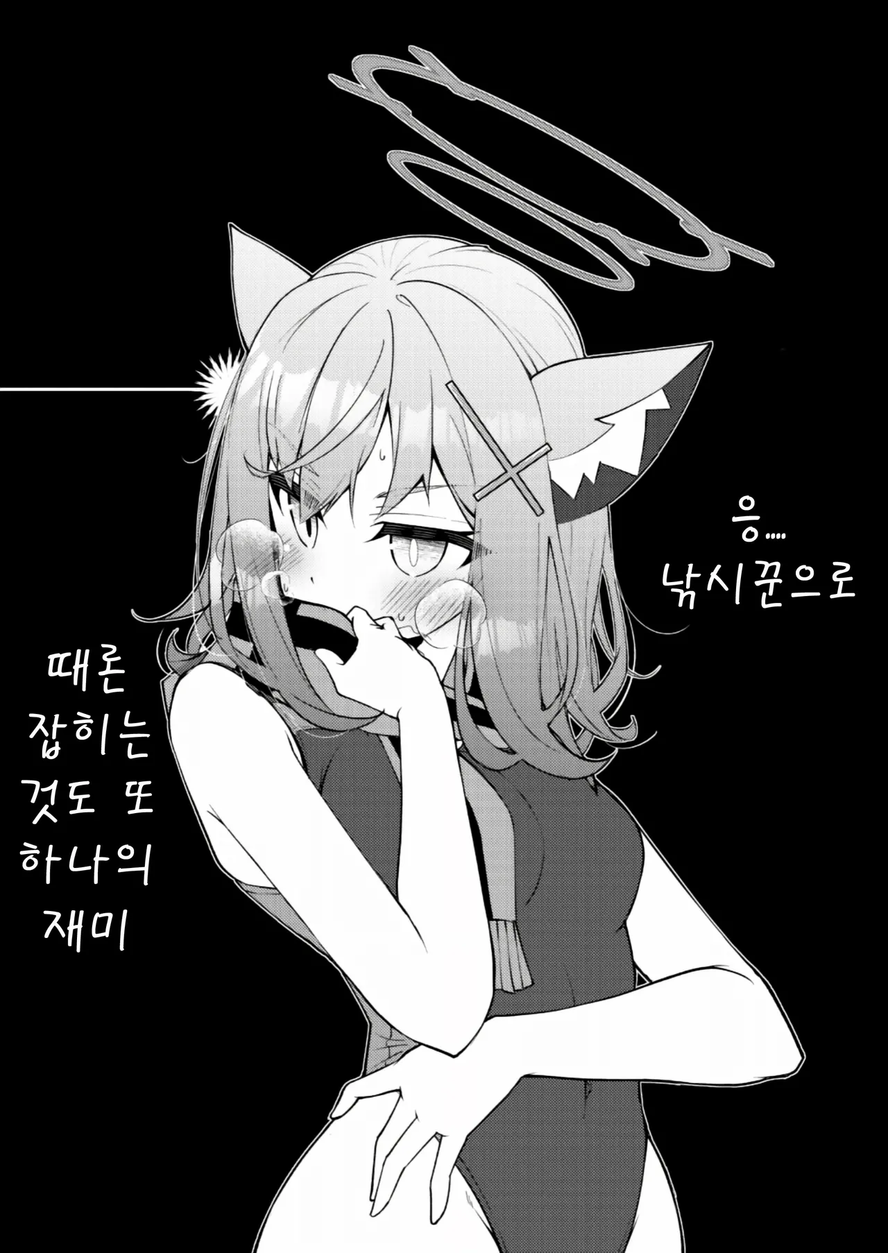 [Kiritanpo (Kirimitsu)] Abydos Shoushika Taisaku Iinkai | 아비도스 저출산 대책위원회 (Blue Archive) [Korean] [Digital] Bildnummer 67