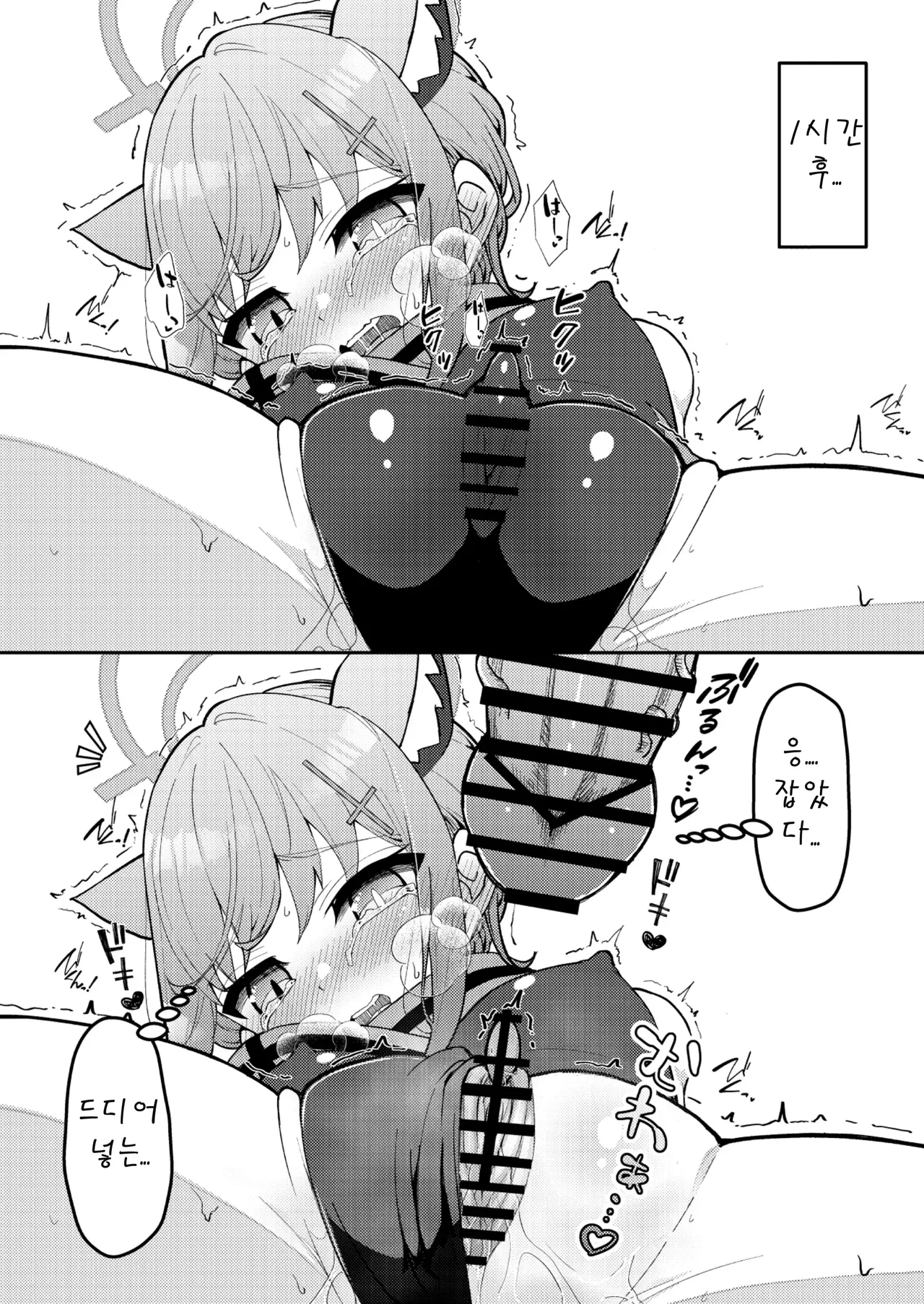 [Kiritanpo (Kirimitsu)] Abydos Shoushika Taisaku Iinkai | 아비도스 저출산 대책위원회 (Blue Archive) [Korean] [Digital] Bildnummer 70