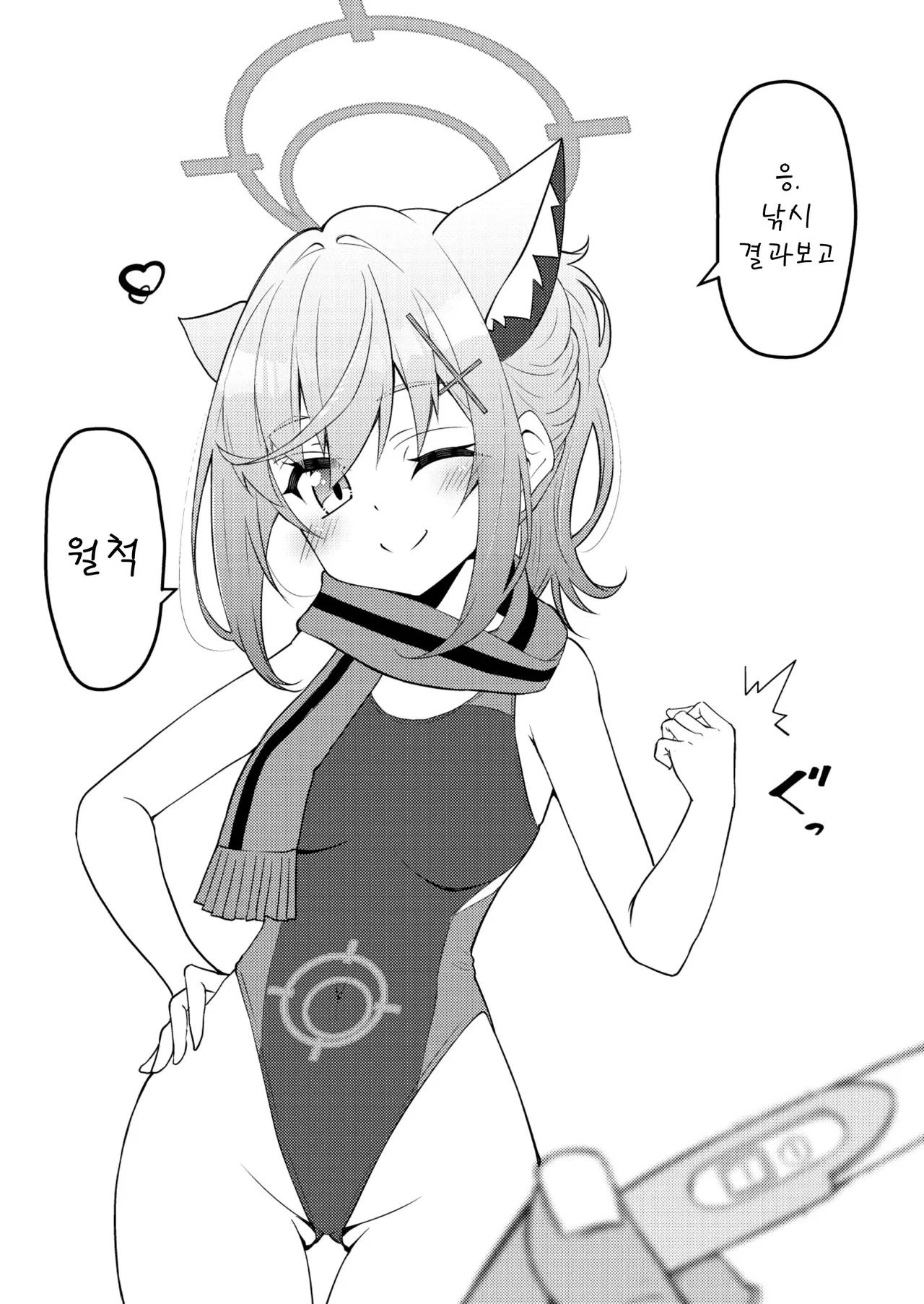 [Kiritanpo (Kirimitsu)] Abydos Shoushika Taisaku Iinkai | 아비도스 저출산 대책위원회 (Blue Archive) [Korean] [Digital] Bildnummer 79