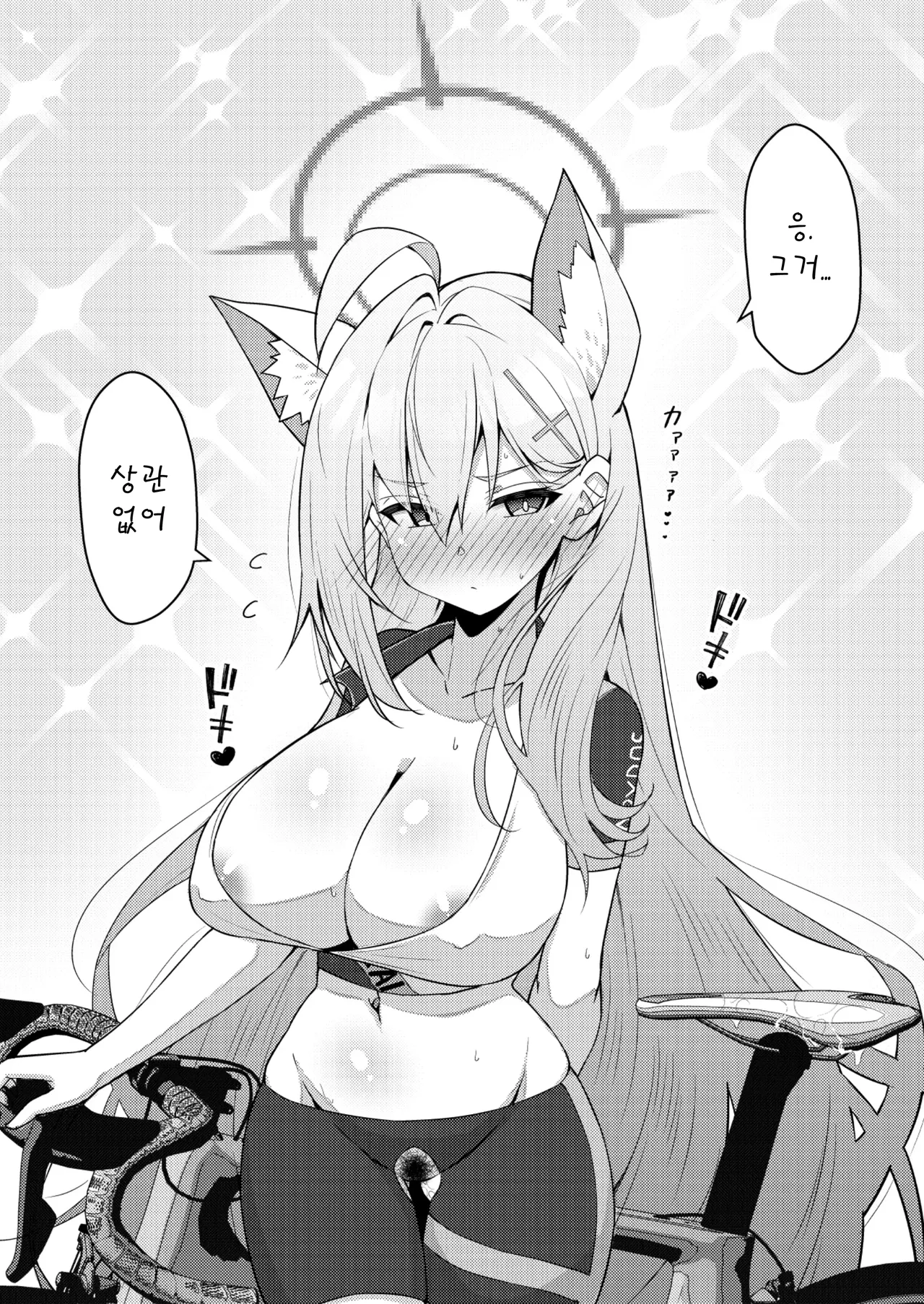 [Kiritanpo (Kirimitsu)] Abydos Shoushika Taisaku Iinkai | 아비도스 저출산 대책위원회 (Blue Archive) [Korean] [Digital] Bildnummer 92