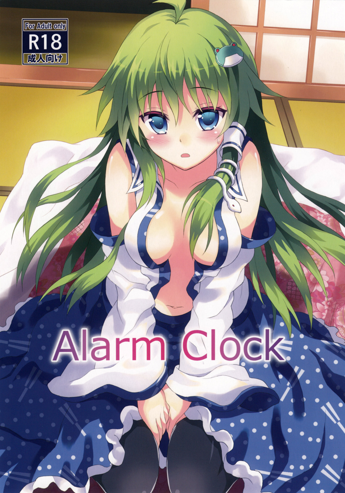 (Mishaguji-sai) [Rasa House (Rasahan)] Alarm Clock (Touhou Project) [Spanish] [Biblioteca Hentai] numero di immagine  1