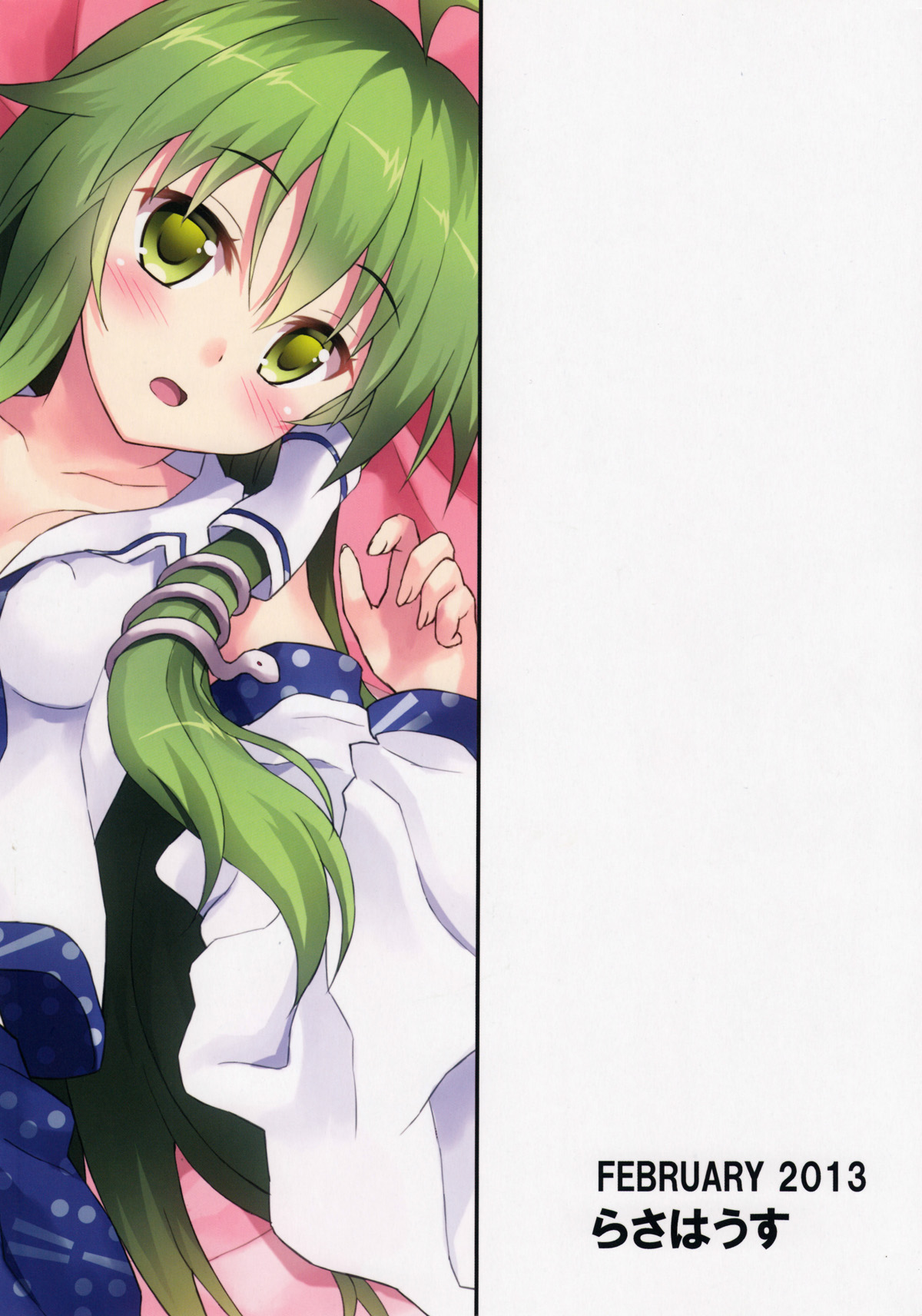 (Mishaguji-sai) [Rasa House (Rasahan)] Alarm Clock (Touhou Project) [Spanish] [Biblioteca Hentai] numero di immagine  26