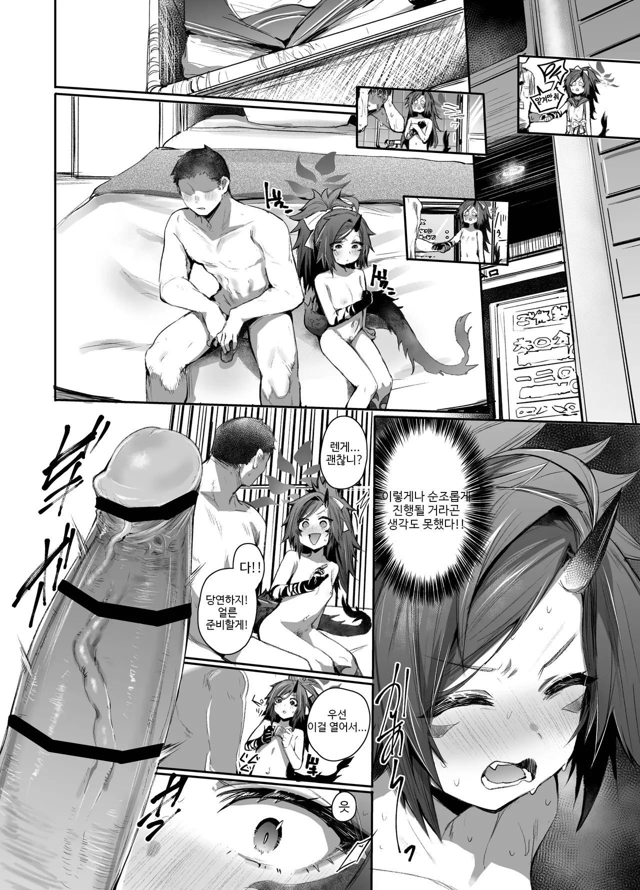 [Rev3 (Monchan rev3)] Tsuyameku Hana-Bana Fuwa Renge Hen | 요염한 꽃들 -후와 렌게편- (Blue Archive) [Korean] [Digital] image number 3