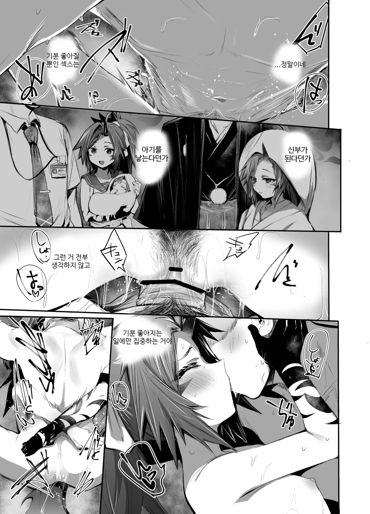 [Rev3 (Monchan rev3)] Tsuyameku Hana-Bana Fuwa Renge Hen | 요염한 꽃들 -후와 렌게편- (Blue Archive) [Korean] [Digital] image number 12