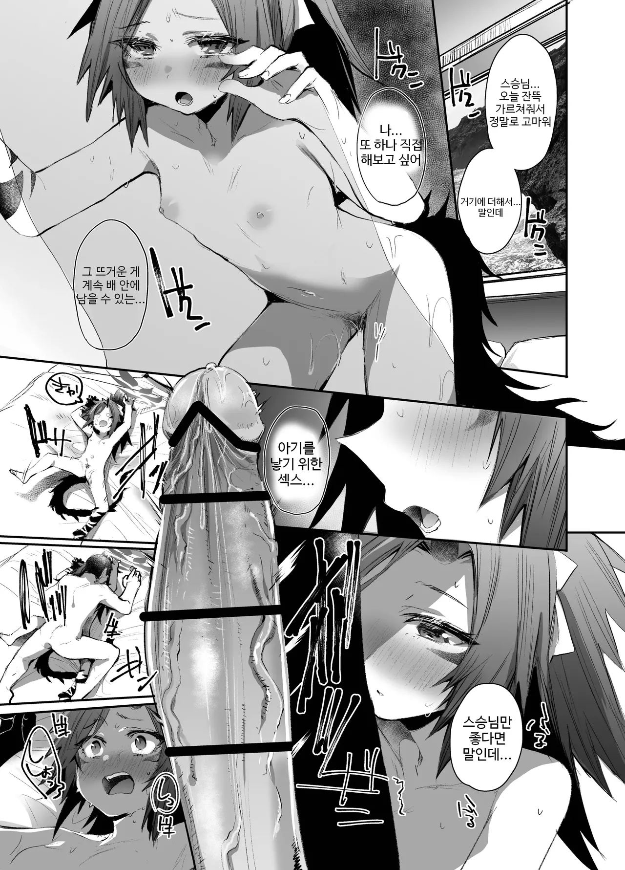 [Rev3 (Monchan rev3)] Tsuyameku Hana-Bana Fuwa Renge Hen | 요염한 꽃들 -후와 렌게편- (Blue Archive) [Korean] [Digital] image number 16