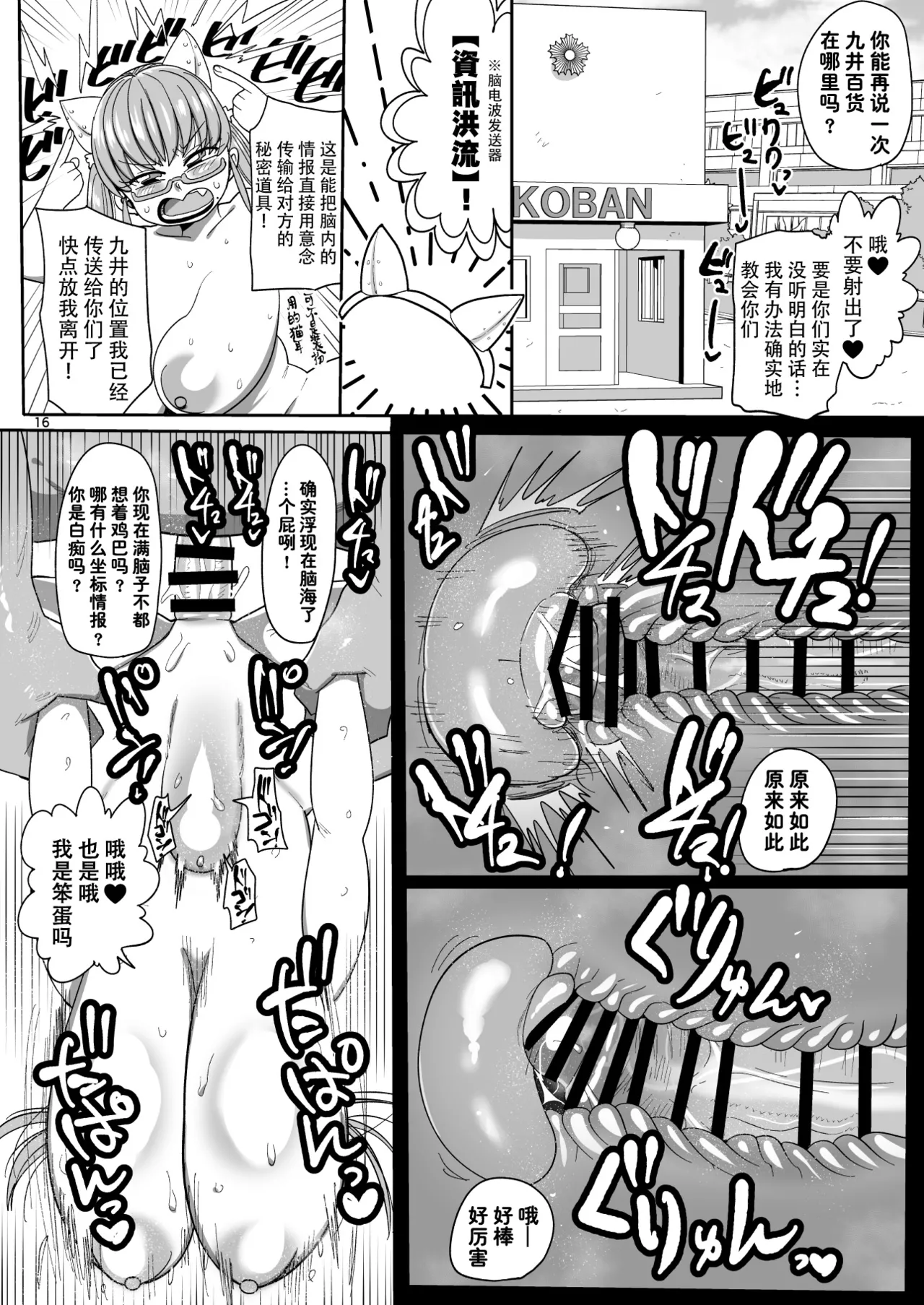 [CRAFT (Kiliu)] Sono Zunou wa Otona no Tame ni [Digital][Chinese][种付大叔个人汉化] imagen número 16