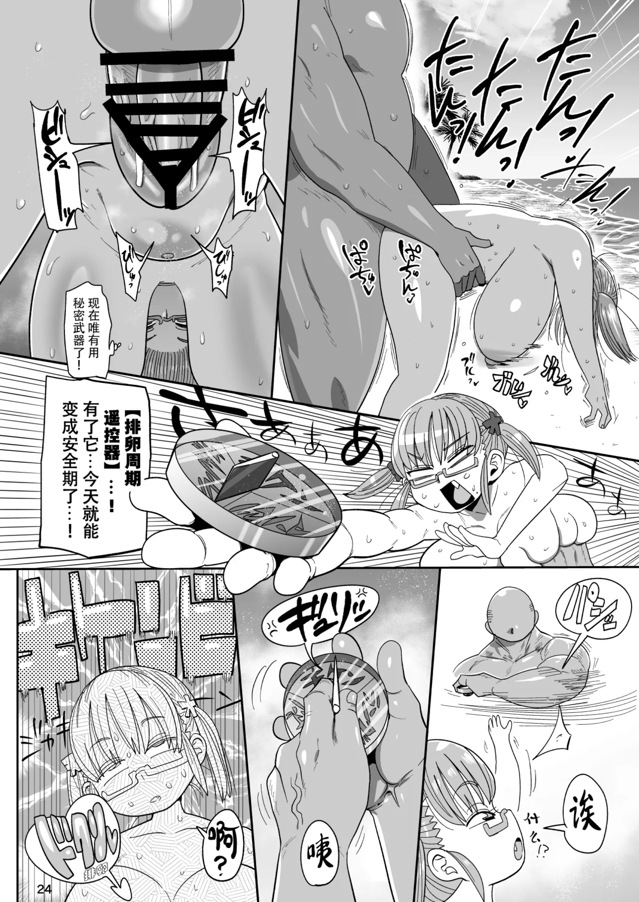 [CRAFT (Kiliu)] Sono Zunou wa Otona no Tame ni [Digital][Chinese][种付大叔个人汉化] imagen número 24