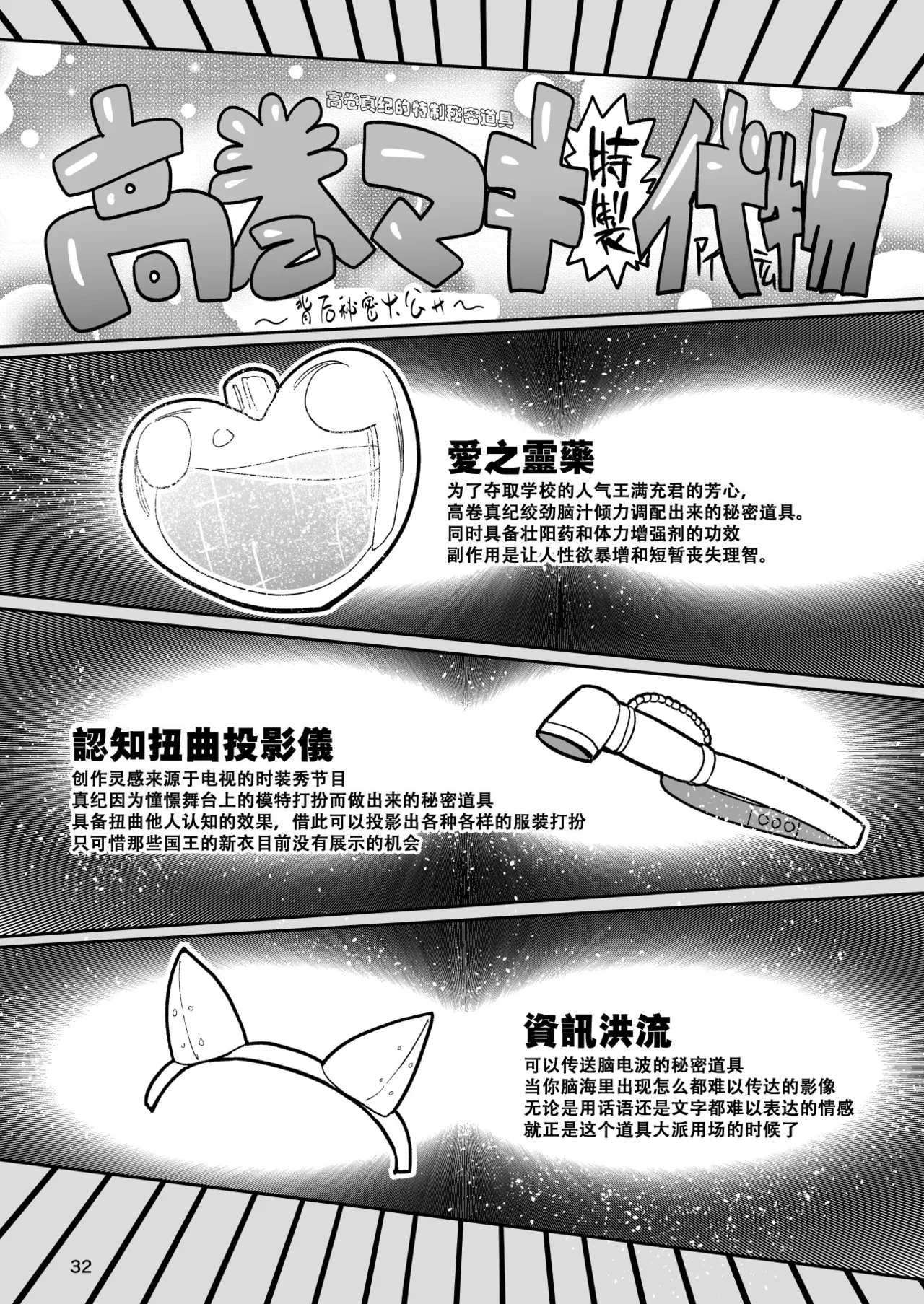 [CRAFT (Kiliu)] Sono Zunou wa Otona no Tame ni [Digital][Chinese][种付大叔个人汉化] imagen número 32