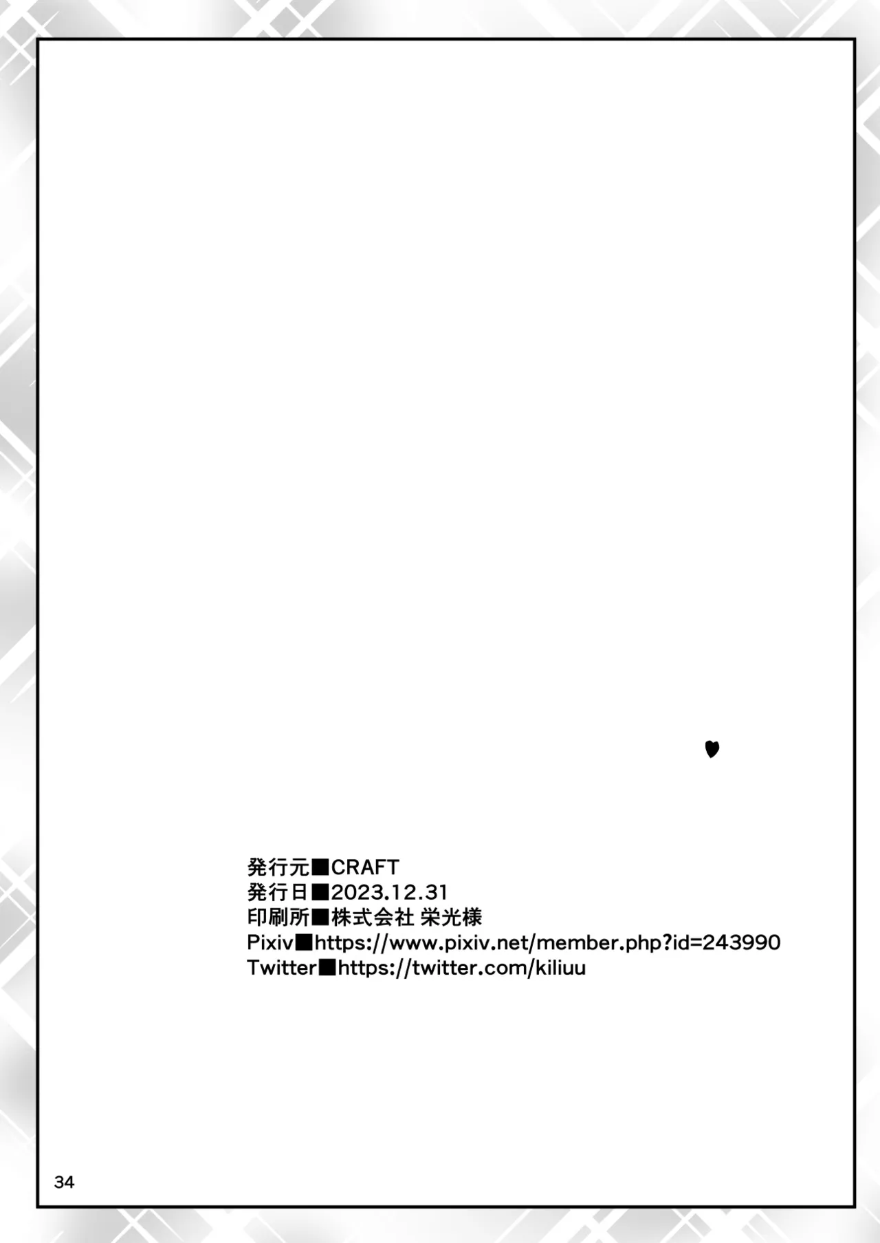 [CRAFT (Kiliu)] Sono Zunou wa Otona no Tame ni [Digital][Chinese][种付大叔个人汉化] imagen número 34