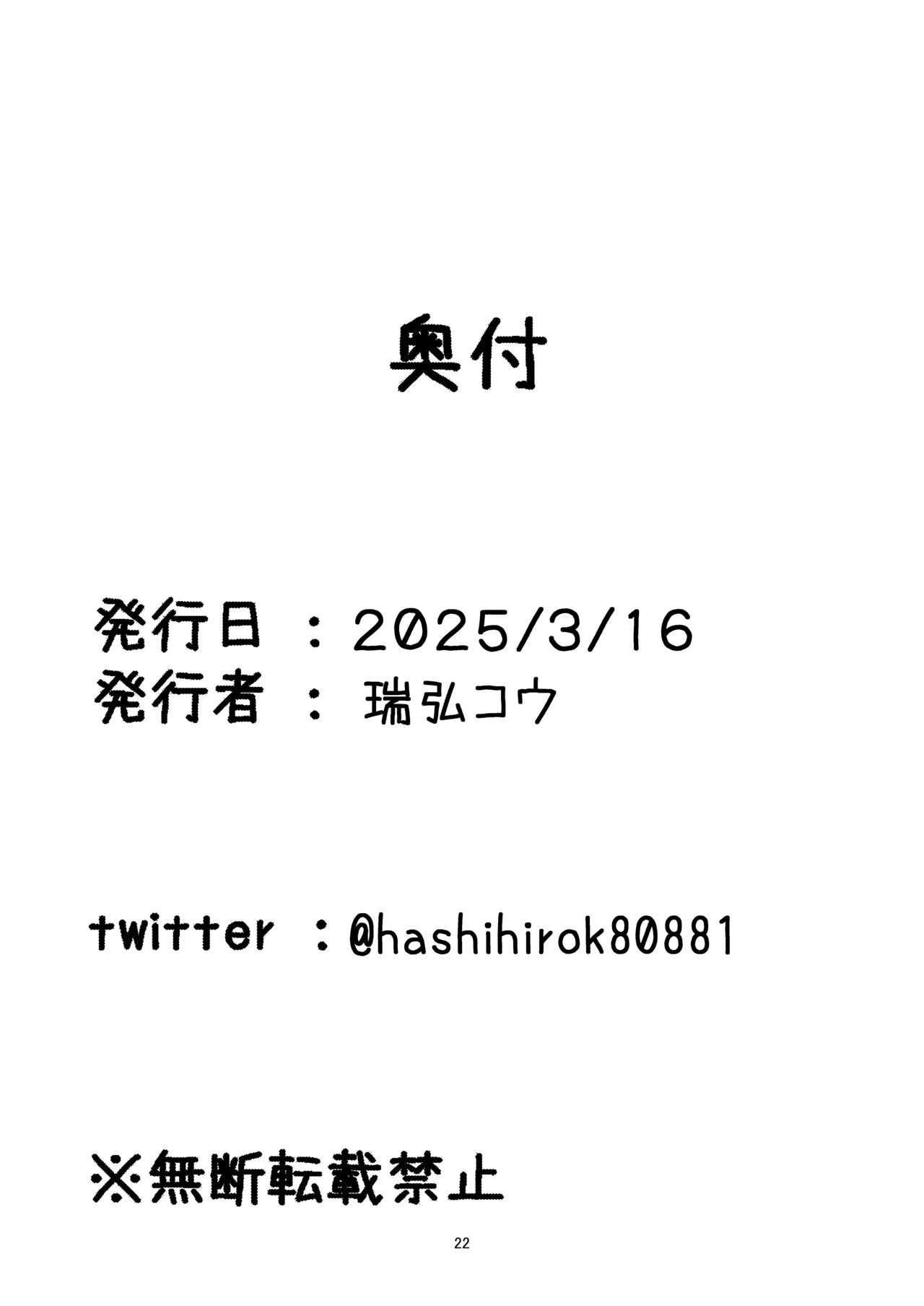 [Hashibiroko (Zuikou Kou)] Saint Seia | 淫欲~性斗士~小圣娅 (Blue Archive) [Chinese] [欶澜汉化组] [Digital] изображение № 21