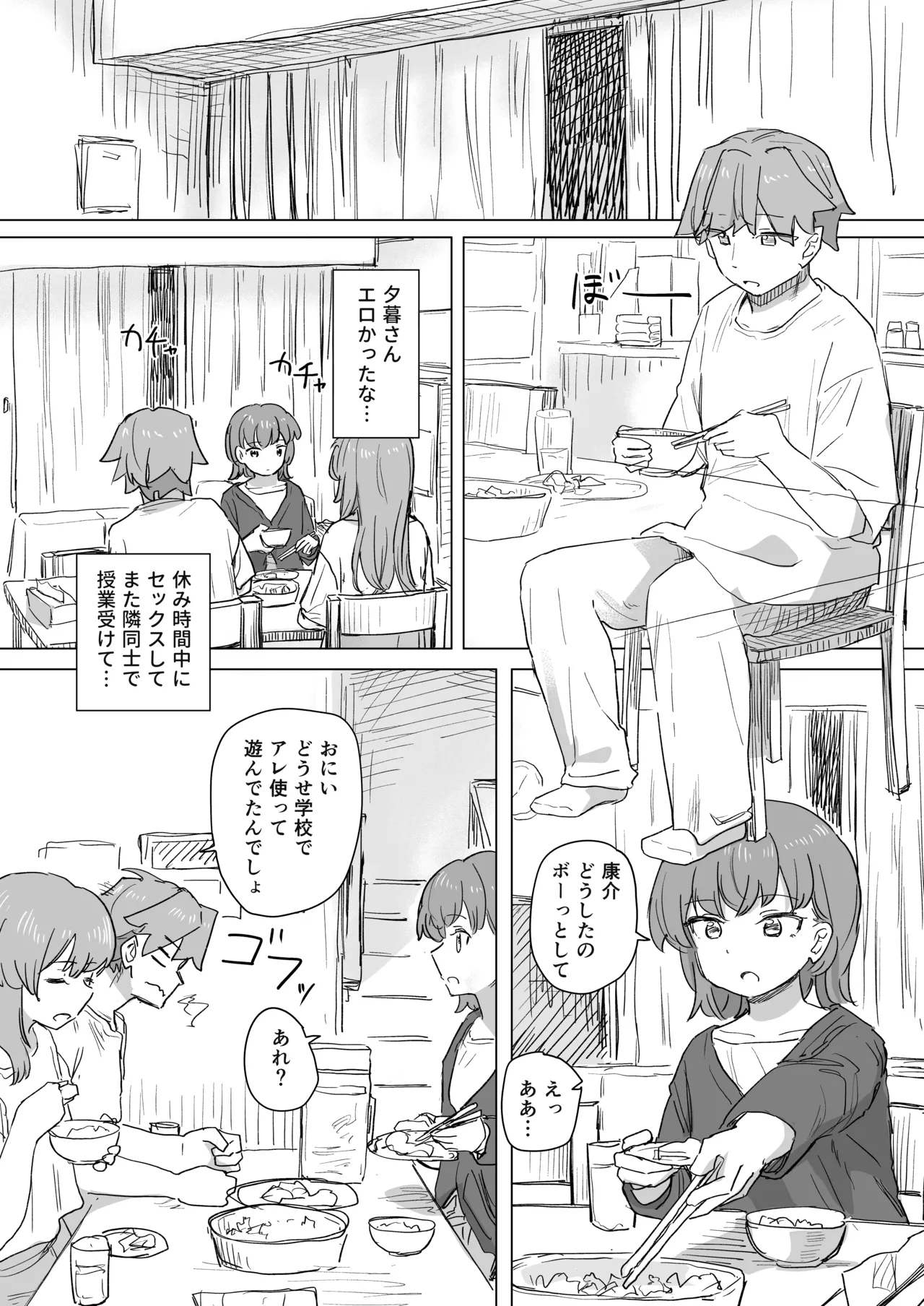 [Kakuninii] Ningen Sousa RemoCon 2 [Digital] imagen número 4