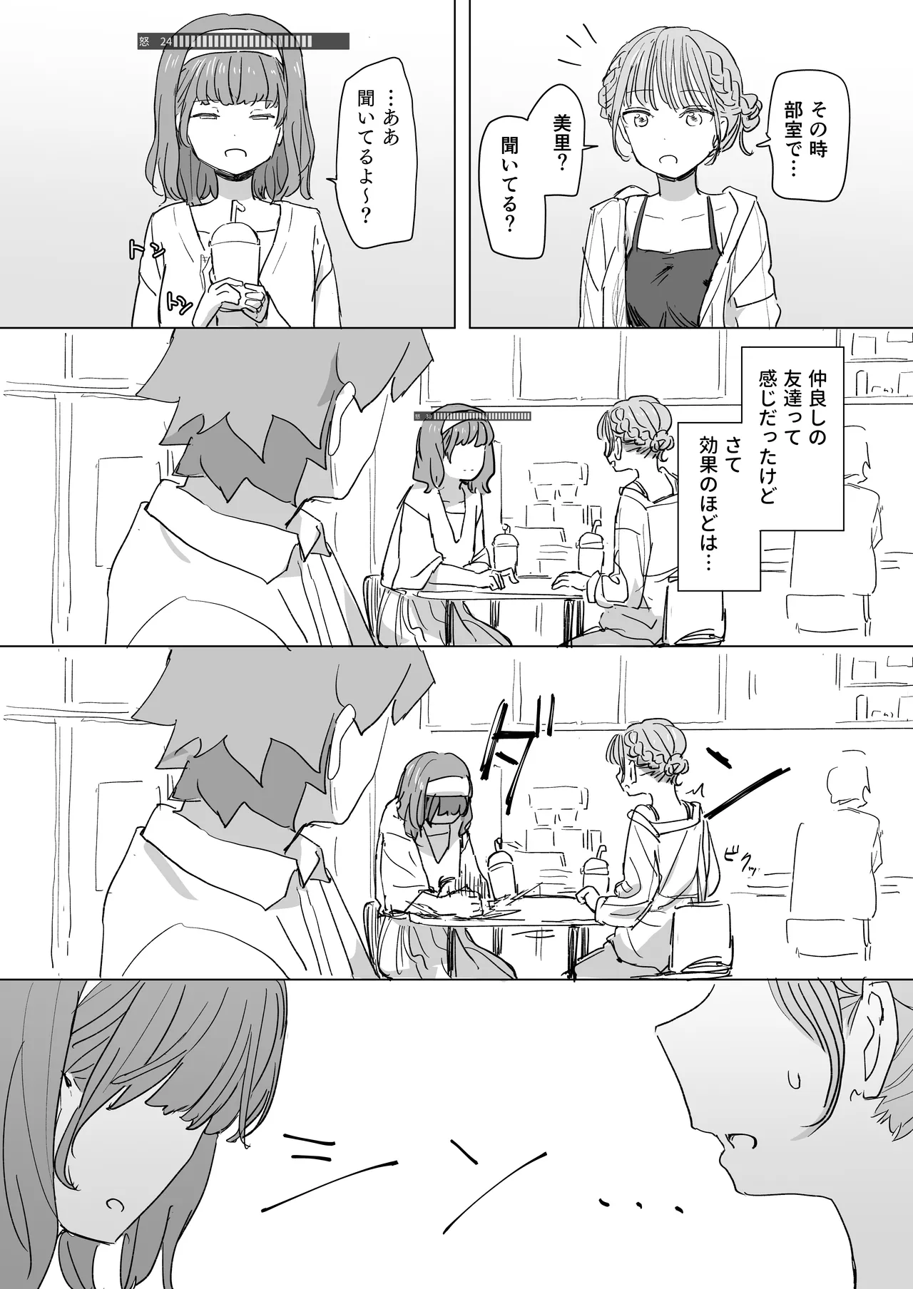 [Kakuninii] Ningen Sousa RemoCon 2 [Digital] imagen número 13