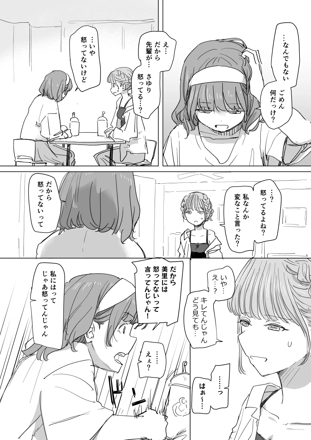 [Kakuninii] Ningen Sousa RemoCon 2 [Digital] imagen número 14