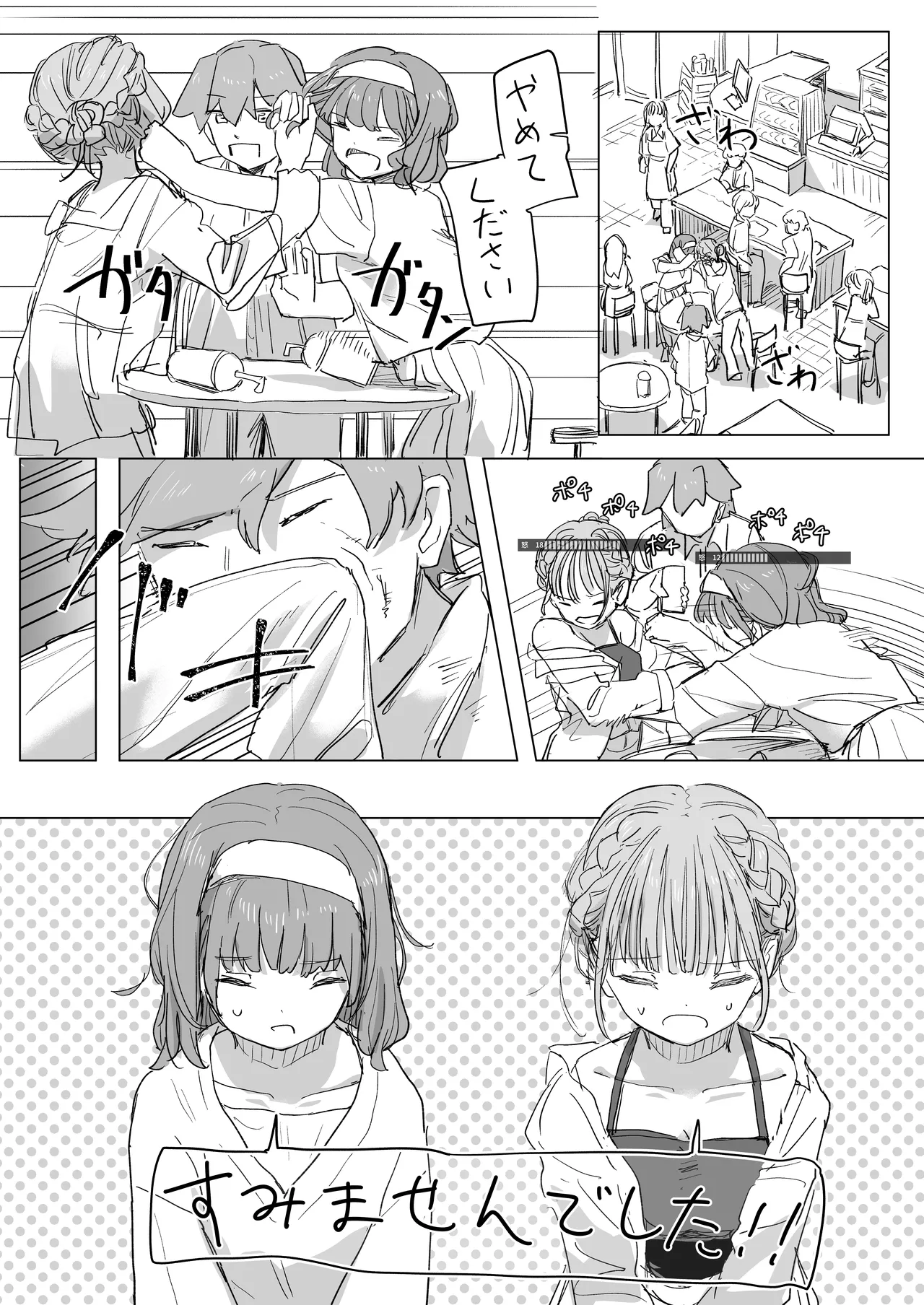 [Kakuninii] Ningen Sousa RemoCon 2 [Digital] imagen número 16