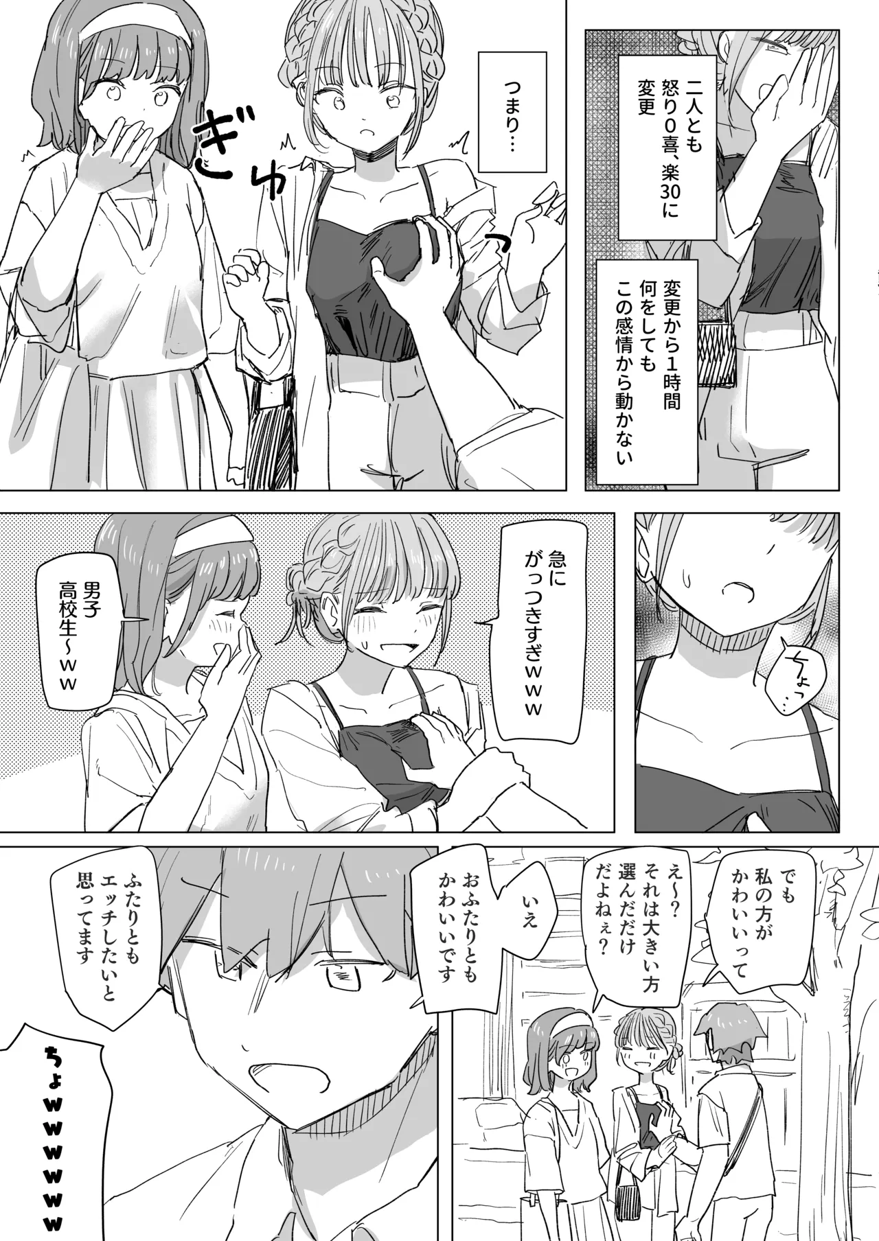 [Kakuninii] Ningen Sousa RemoCon 2 [Digital] imagen número 19