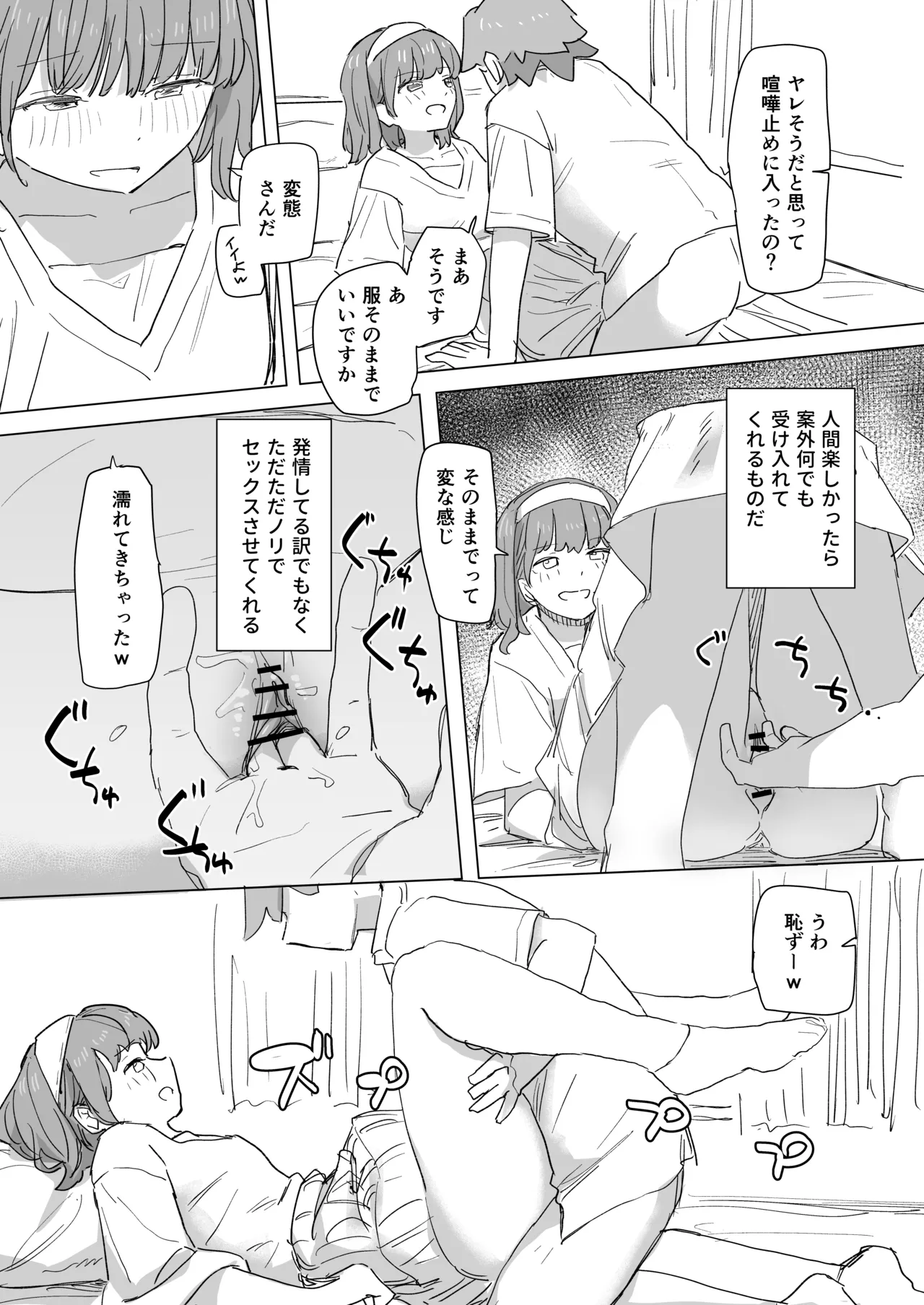 [Kakuninii] Ningen Sousa RemoCon 2 [Digital] imagen número 21