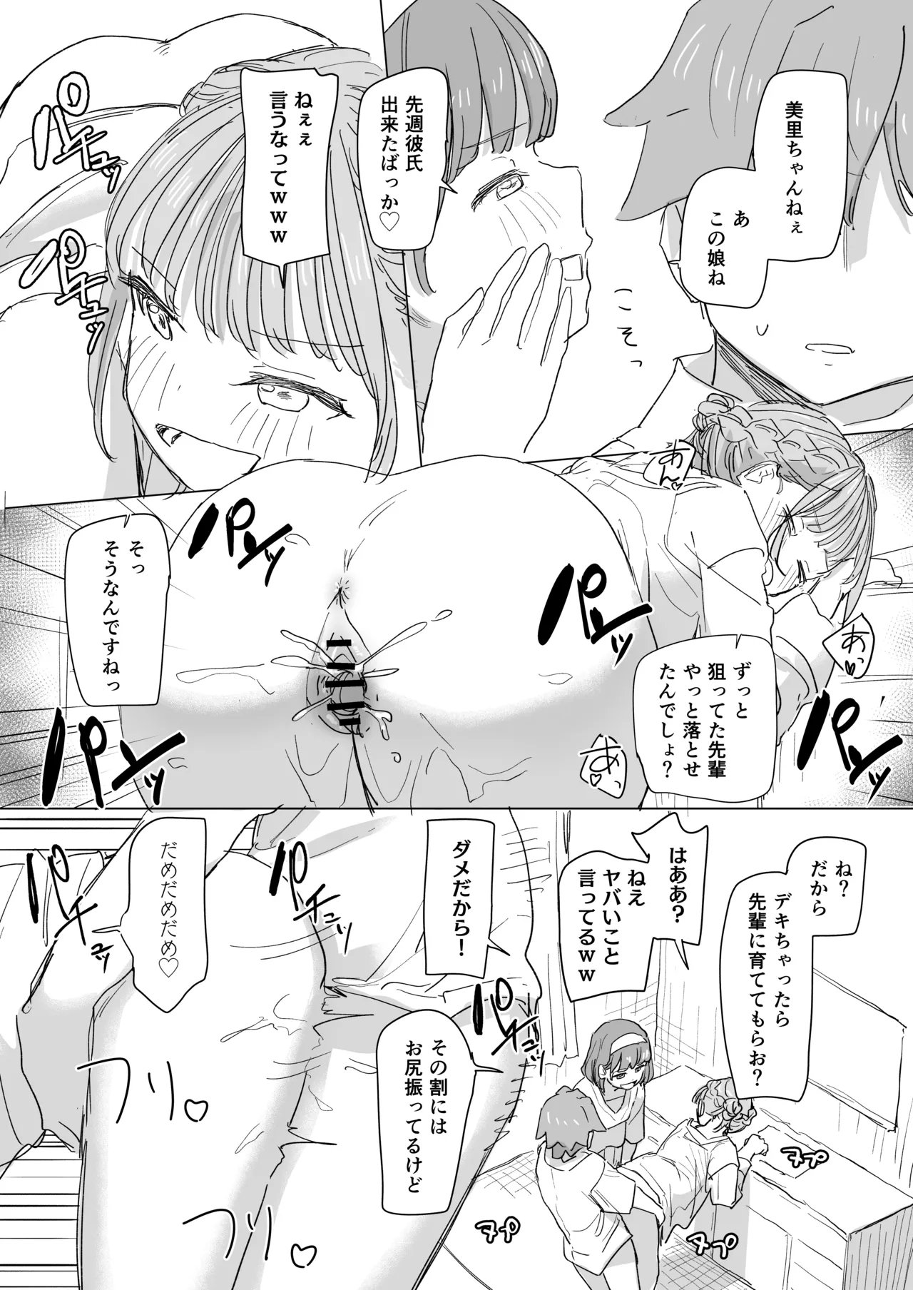 [Kakuninii] Ningen Sousa RemoCon 2 [Digital] imagen número 24