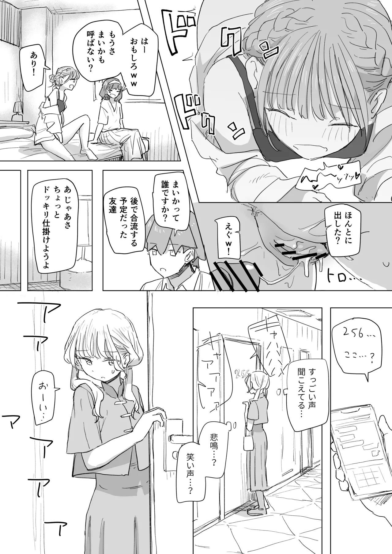 [Kakuninii] Ningen Sousa RemoCon 2 [Digital] imagen número 25