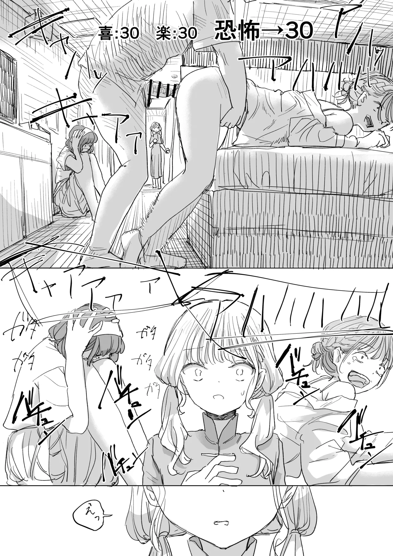 [Kakuninii] Ningen Sousa RemoCon 2 [Digital] imagen número 26