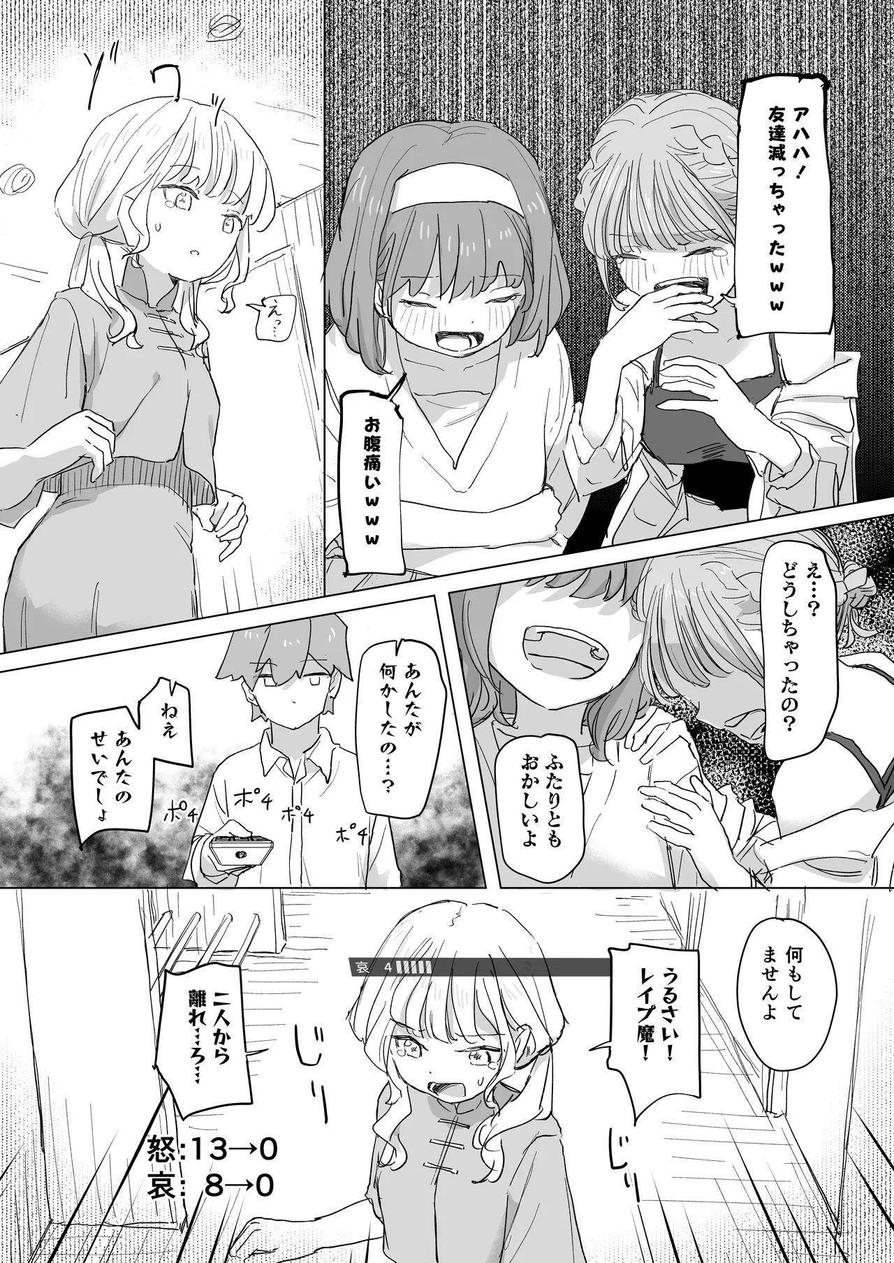 [Kakuninii] Ningen Sousa RemoCon 2 [Digital] imagen número 28