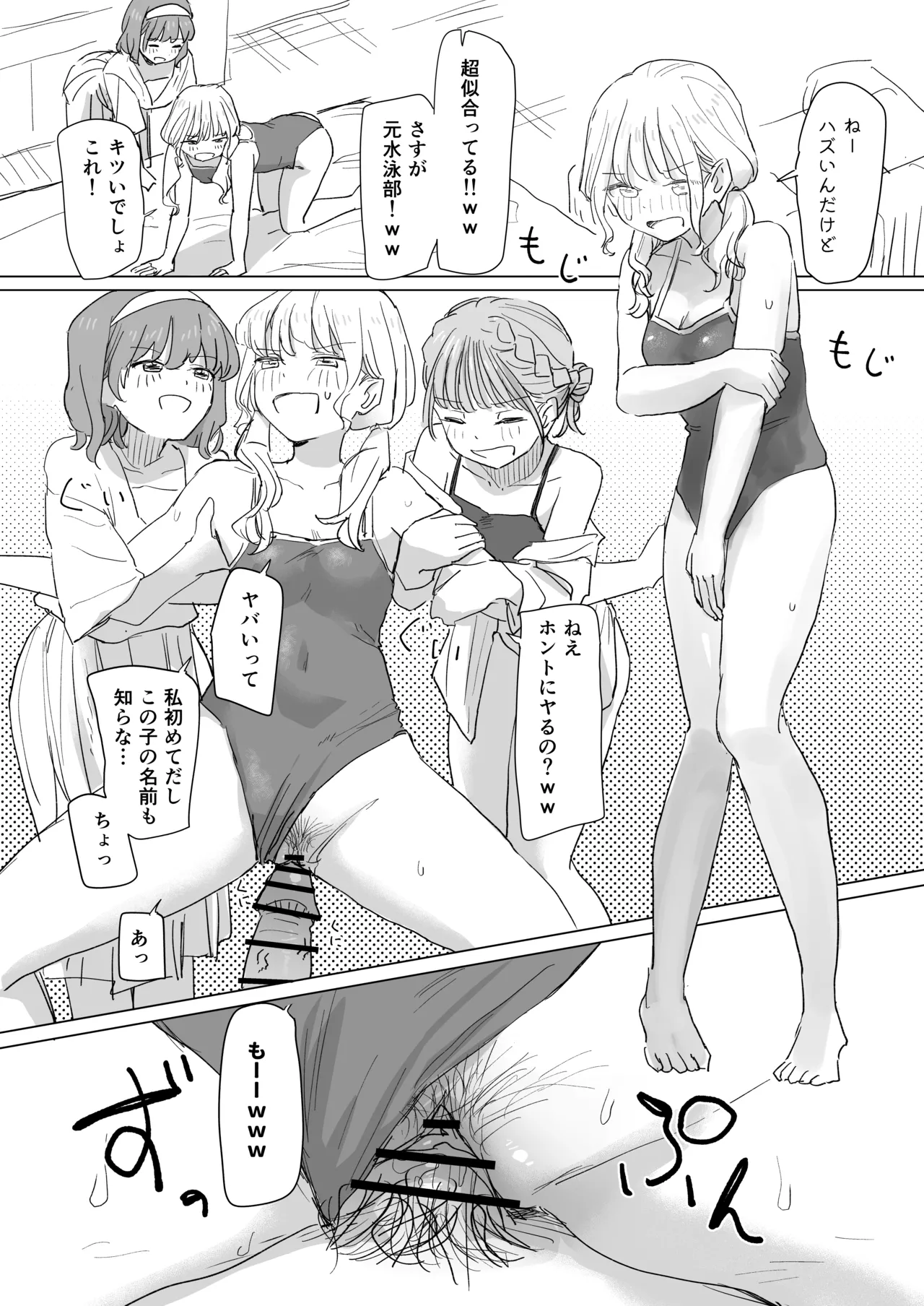 [Kakuninii] Ningen Sousa RemoCon 2 [Digital] imagen número 30